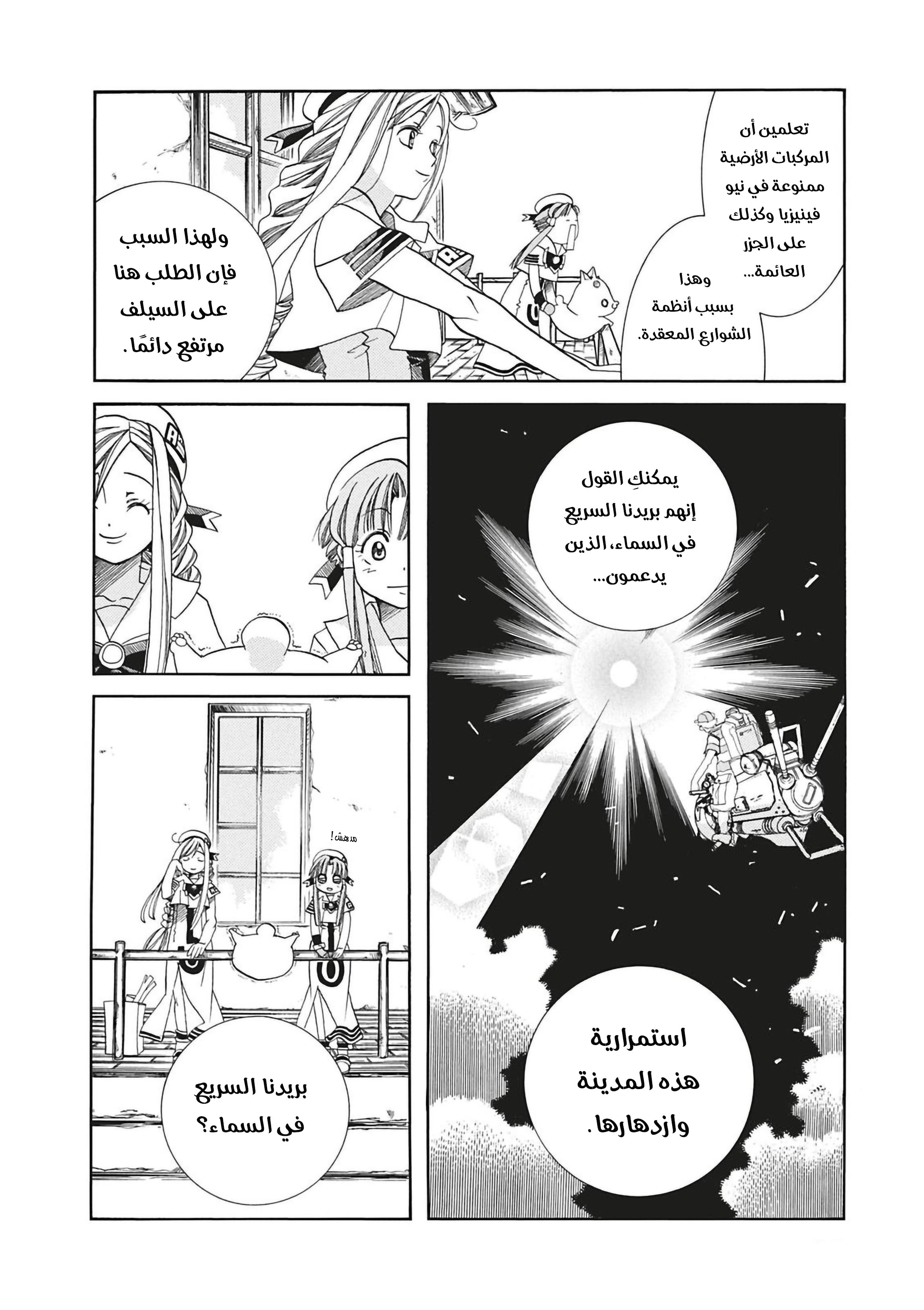 Read Aria AR Manga Online
