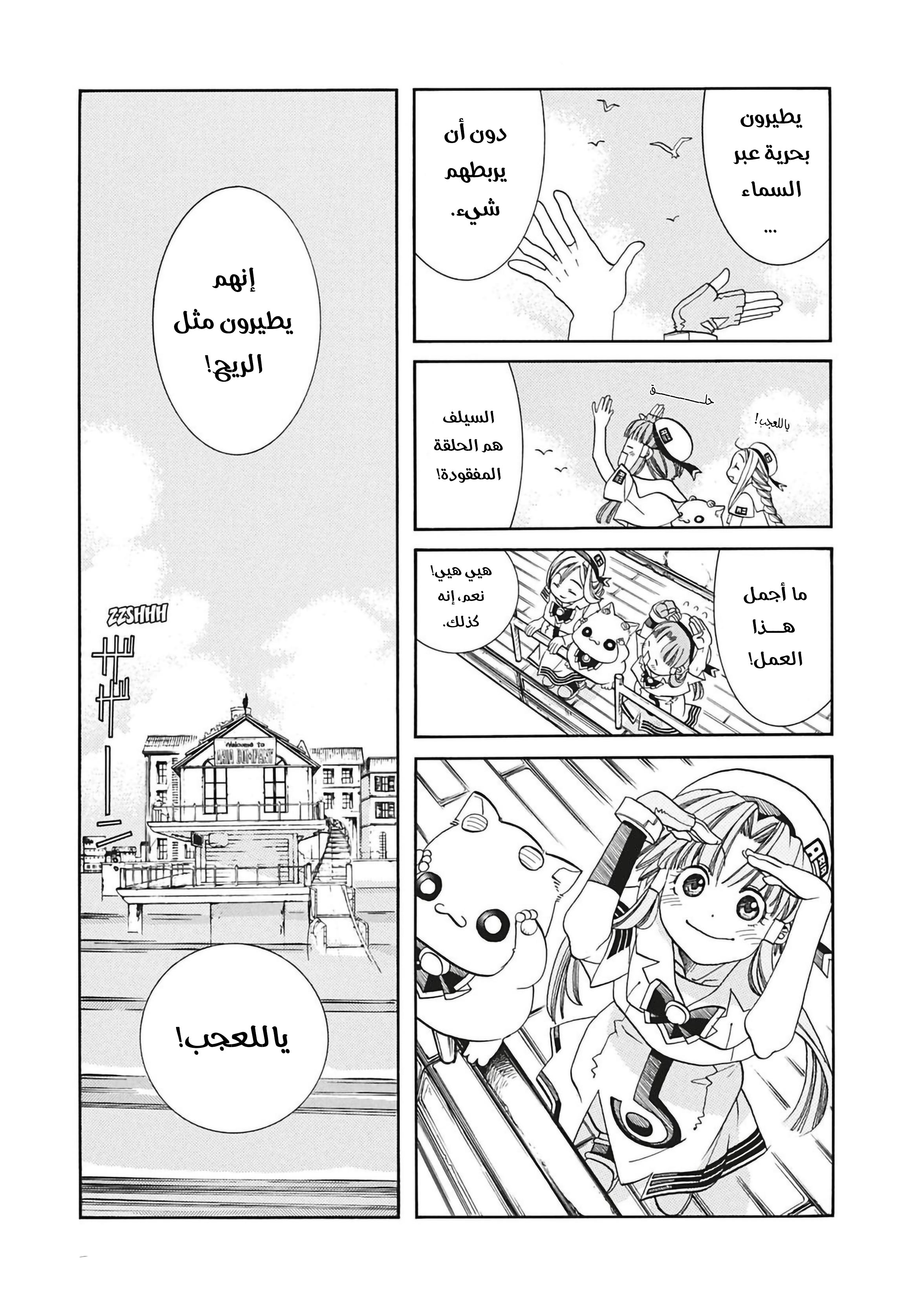 Read Aria AR Manga Online