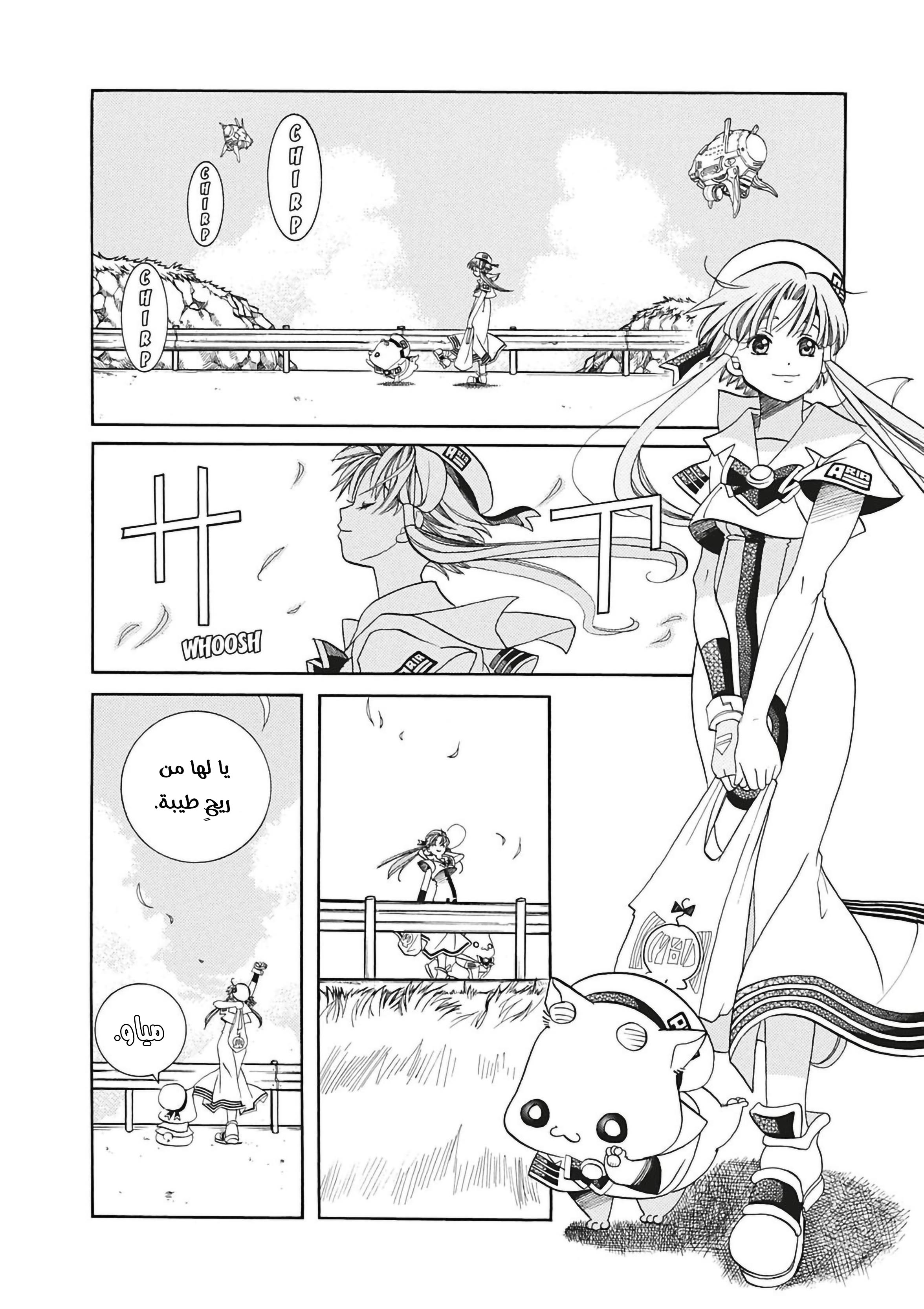 Read Aria AR Manga Online