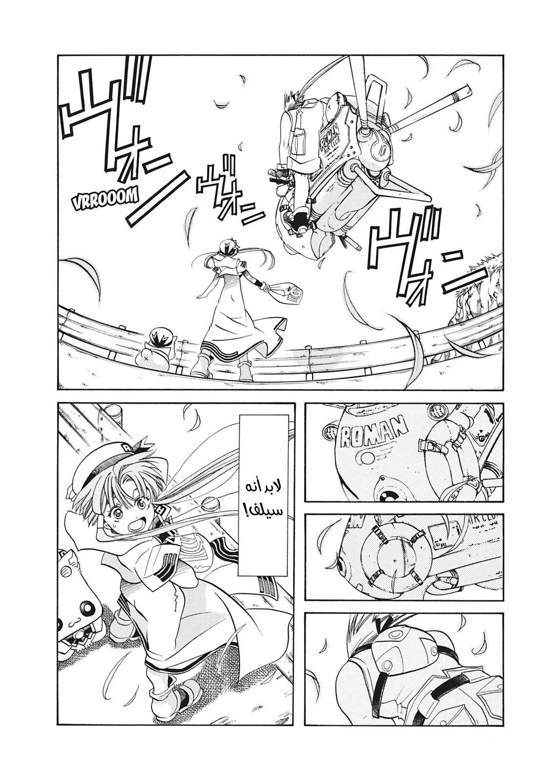 Read Aria AR Manga Online
