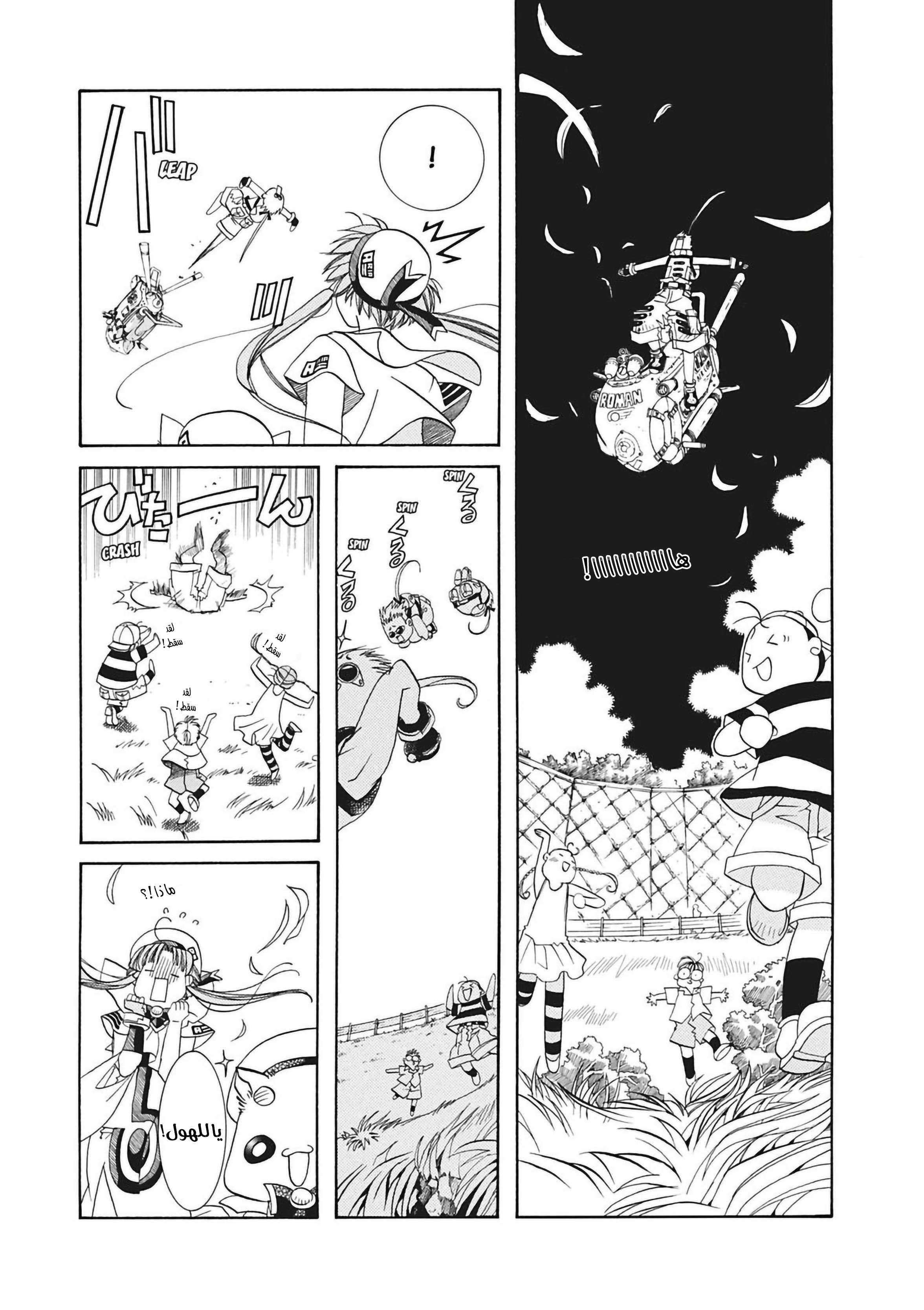 Read Aria AR Manga Online