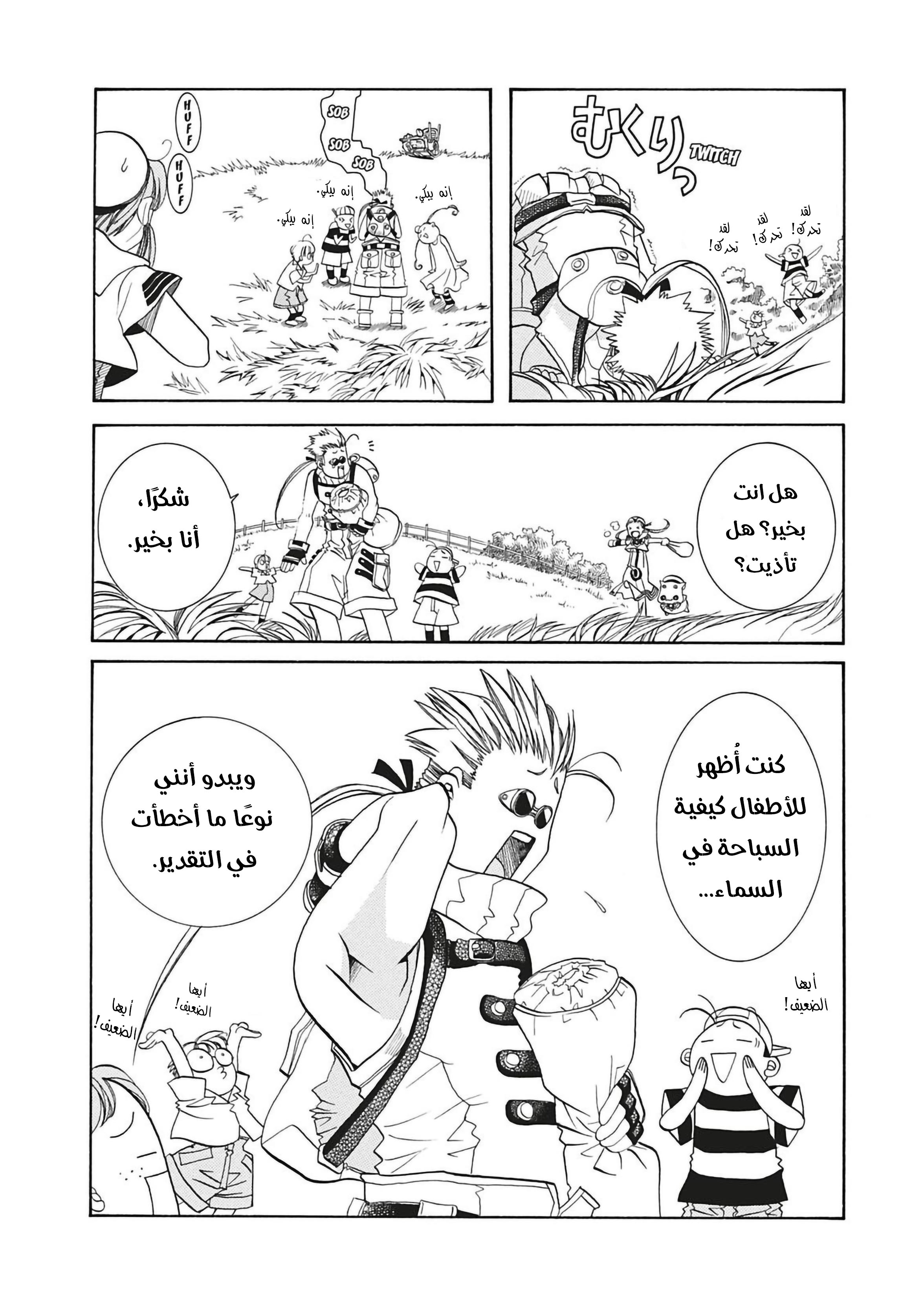 Read Aria AR Manga Online