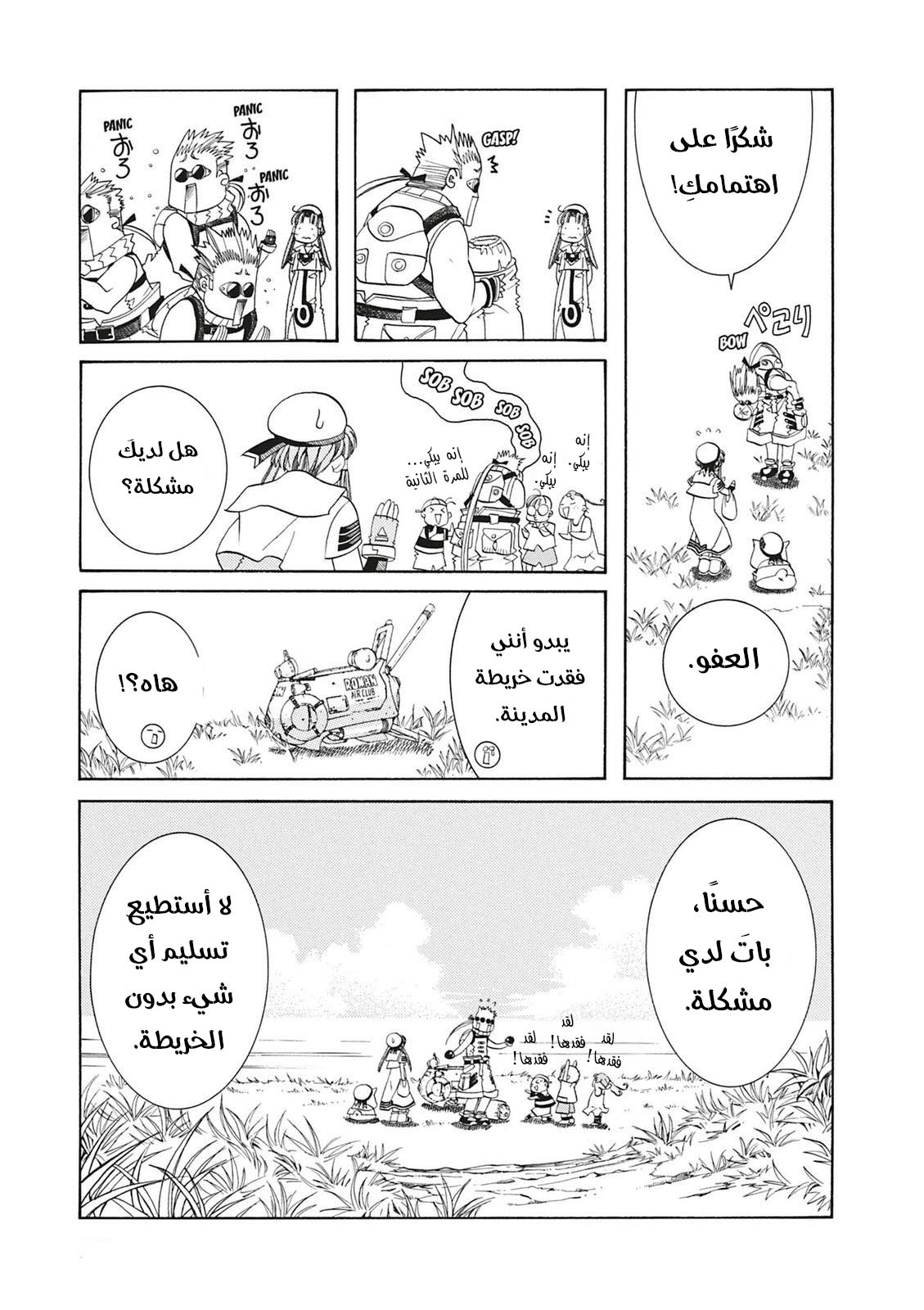 Read Aria AR Manga Online