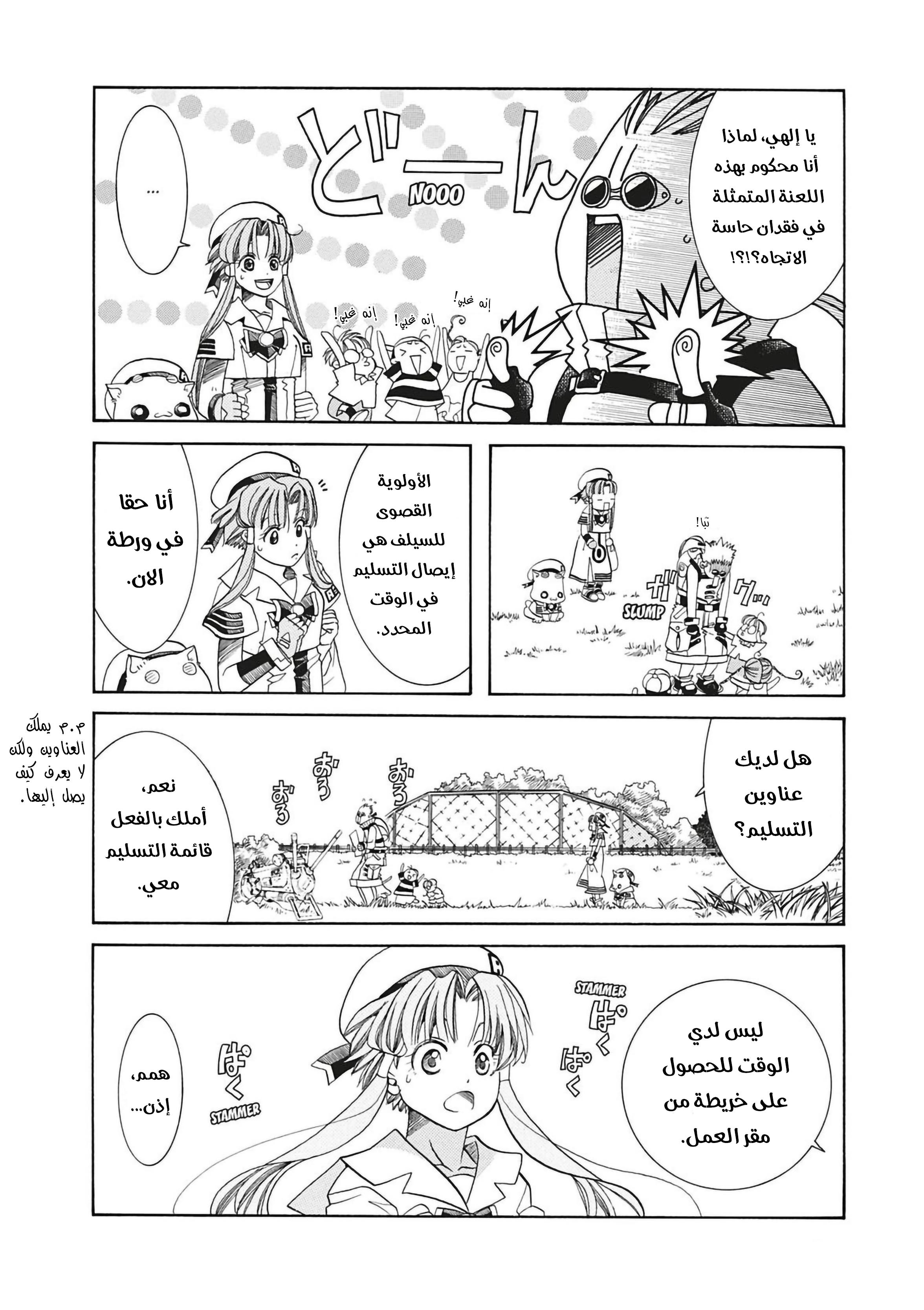 Read Aria AR Manga Online
