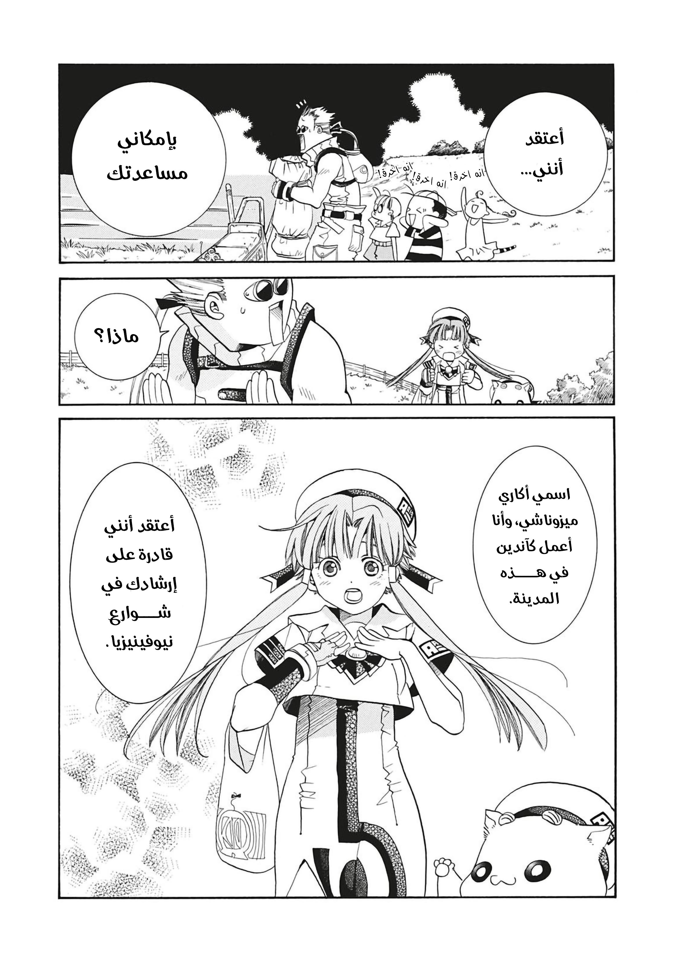 Read Aria AR Manga Online