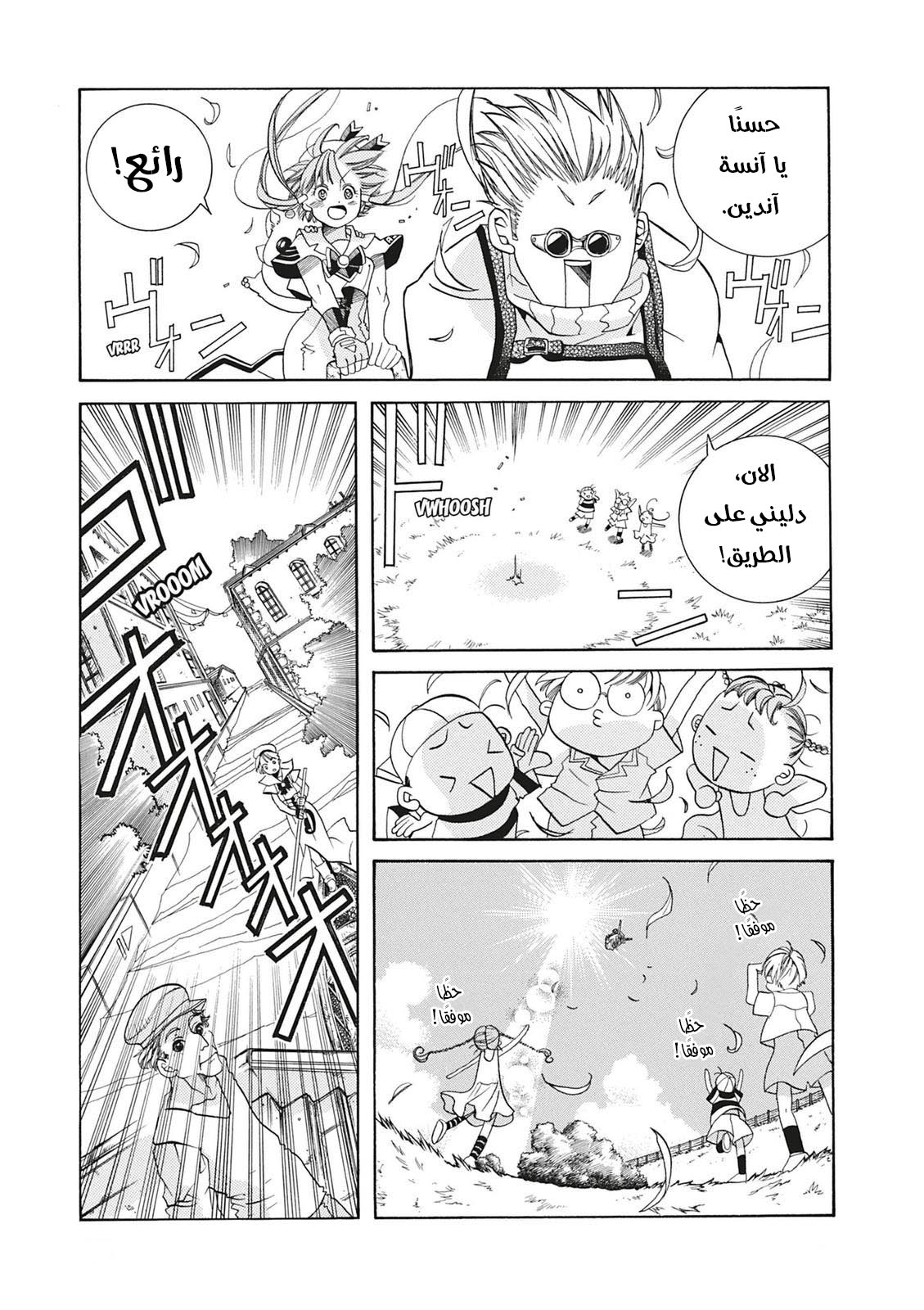 Read Aria AR Manga Online