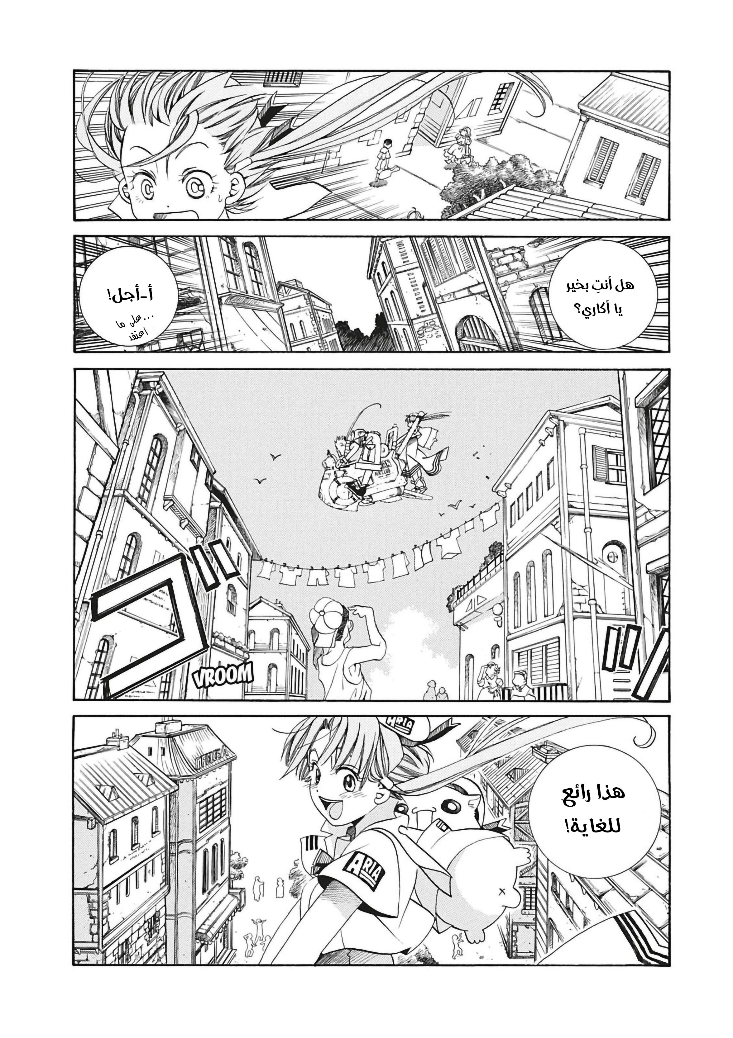 Read Aria AR Manga Online