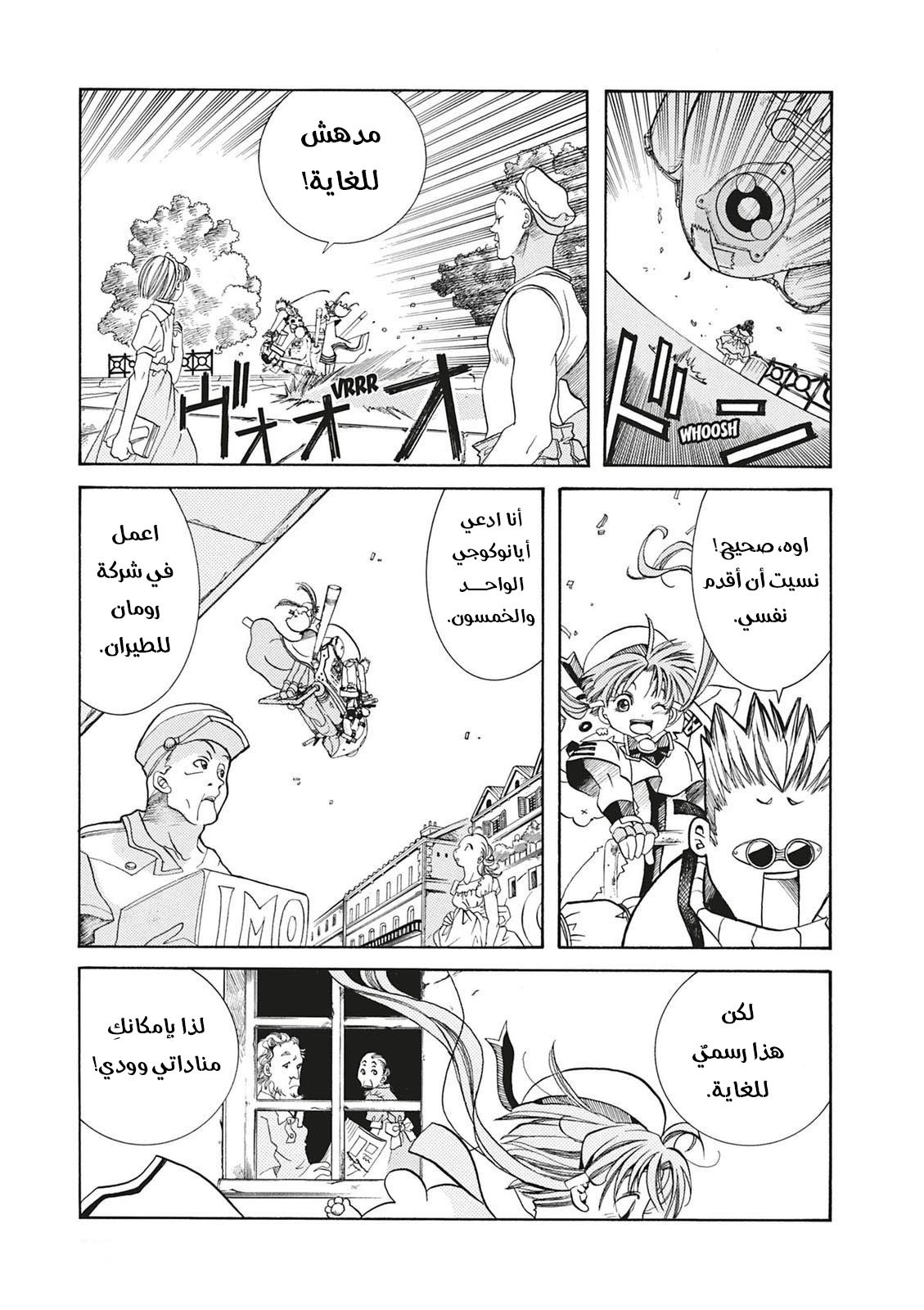 Read Aria AR Manga Online