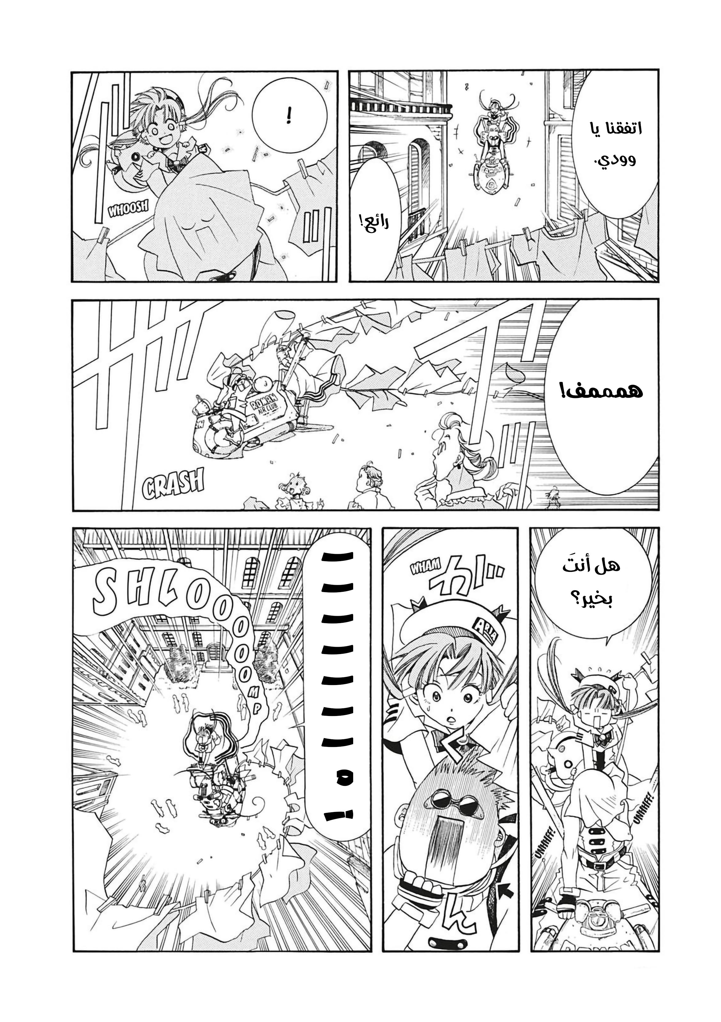 Read Aria AR Manga Online