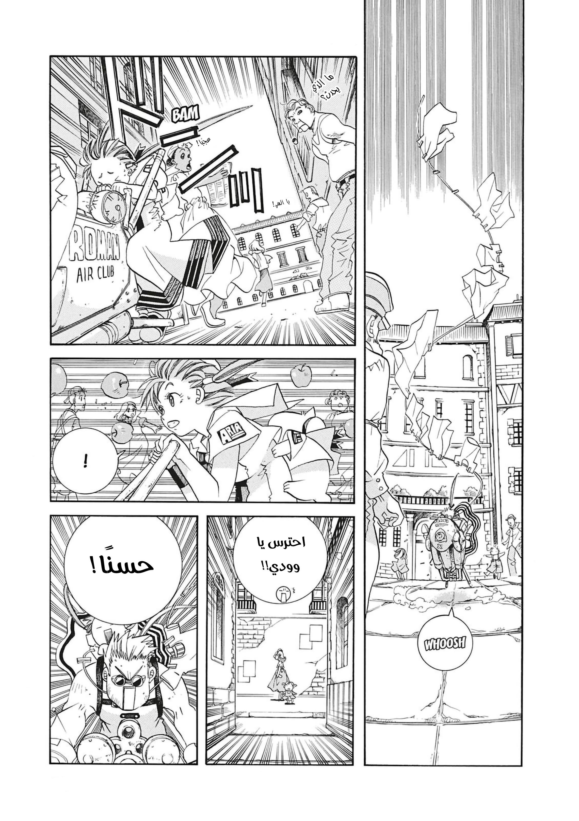 Read Aria AR Manga Online