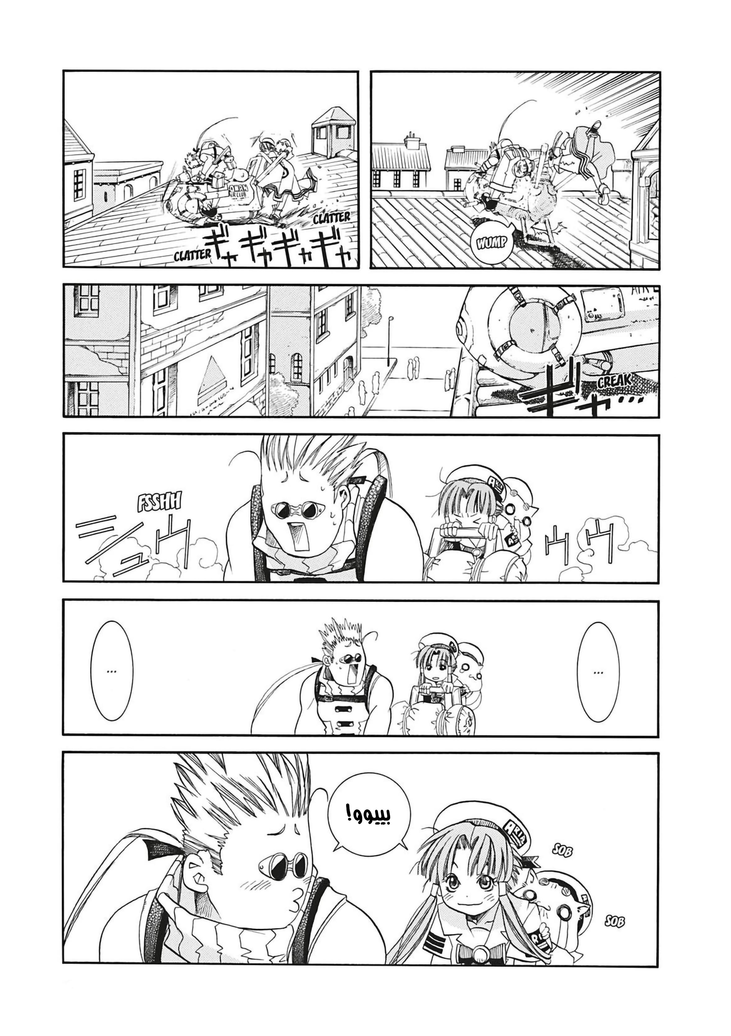 Read Aria AR Manga Online