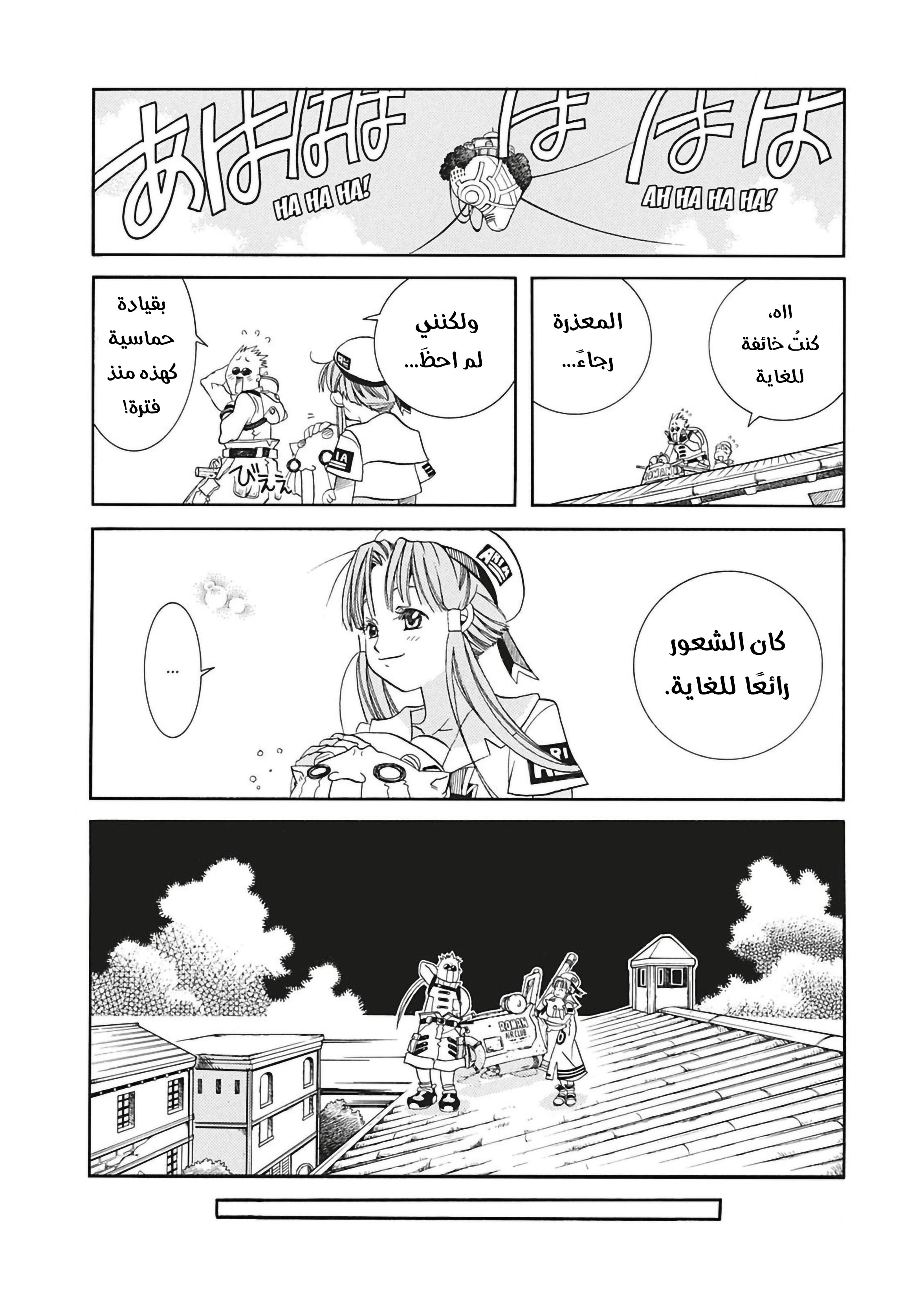 Read Aria AR Manga Online