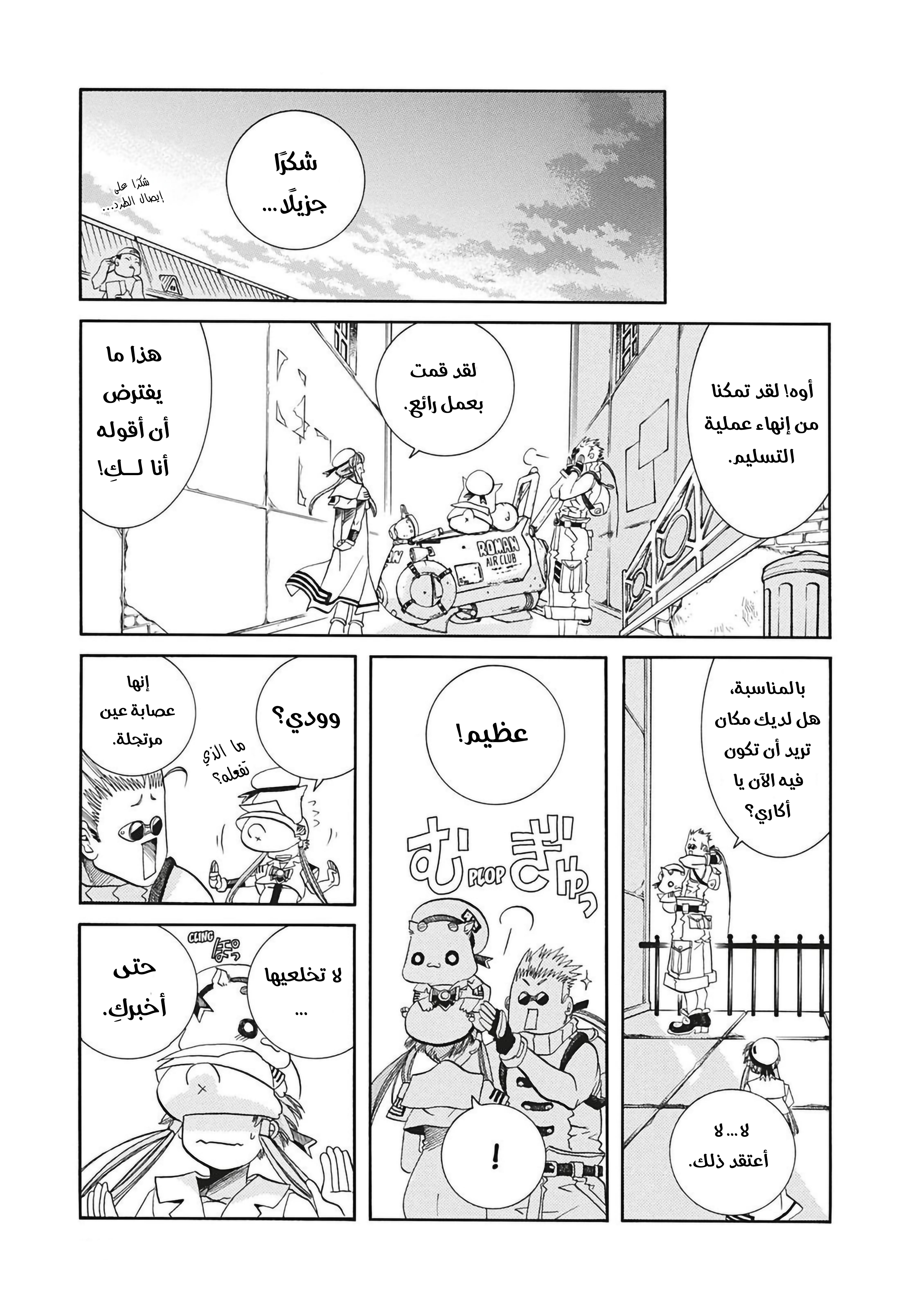 Read Aria AR Manga Online