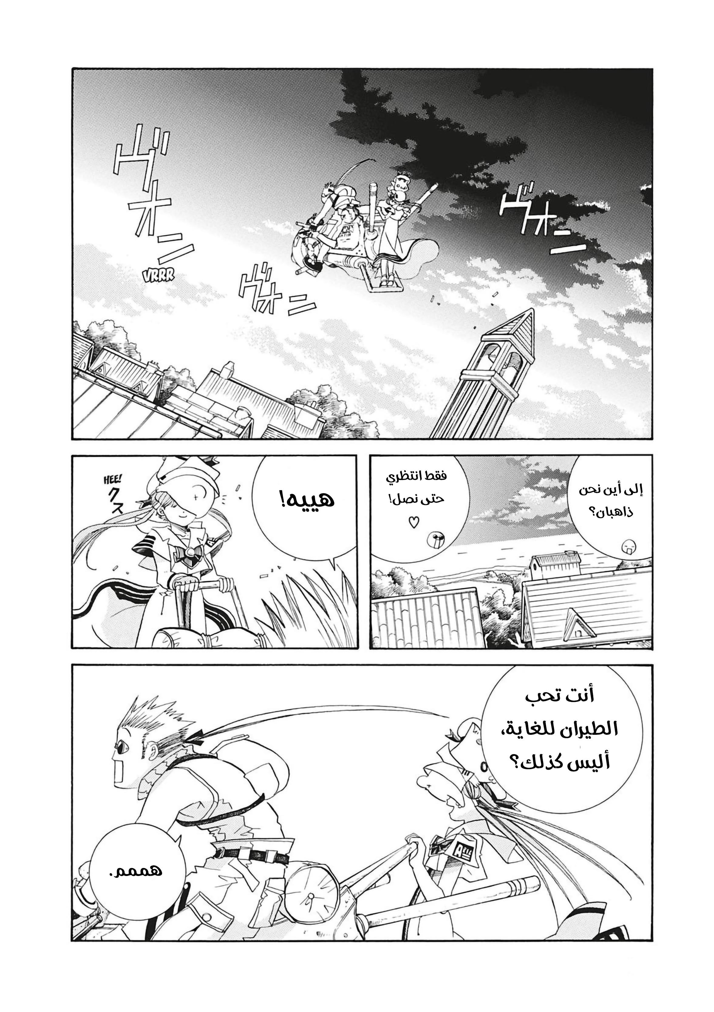 Read Aria AR Manga Online