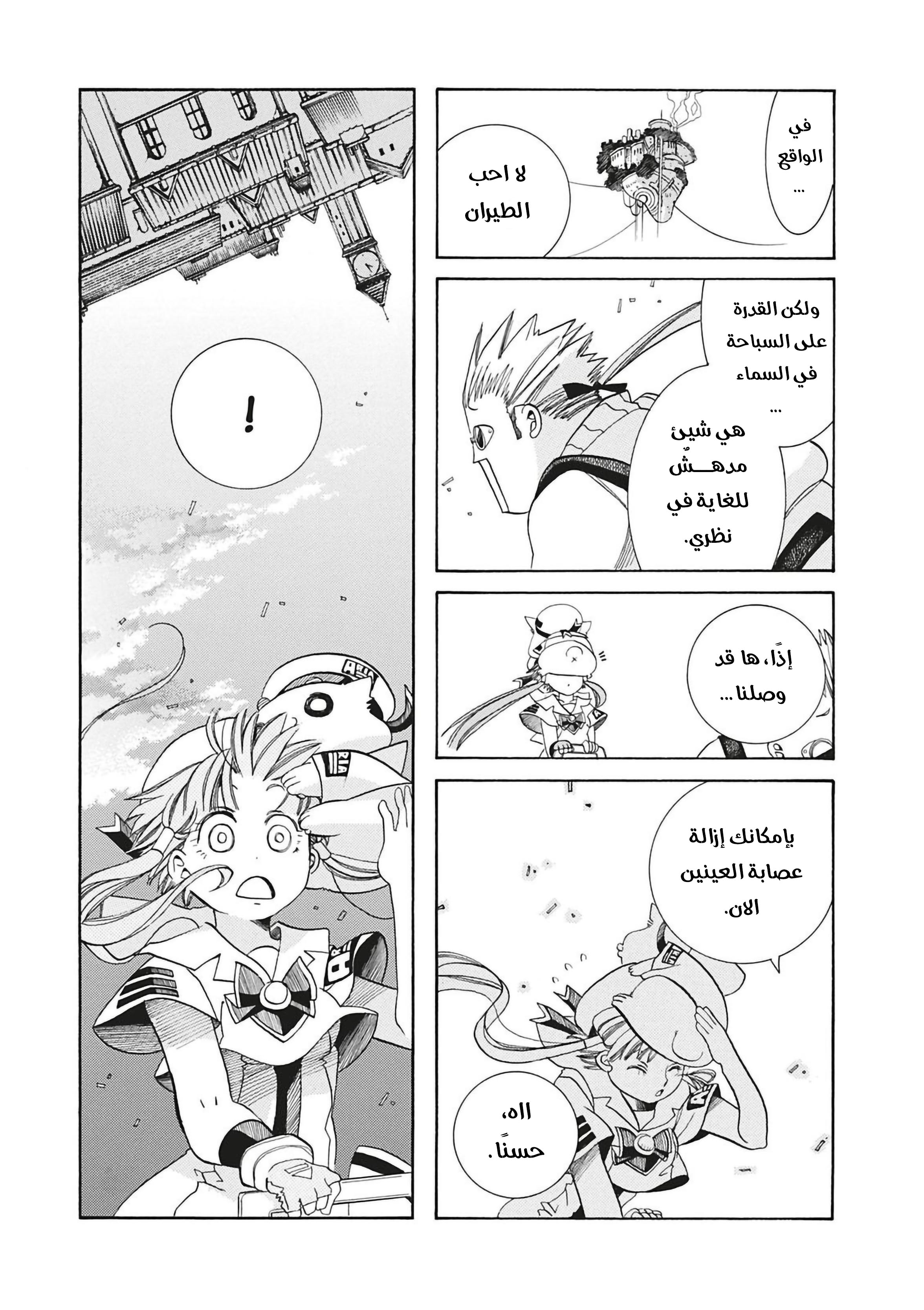 Read Aria AR Manga Online