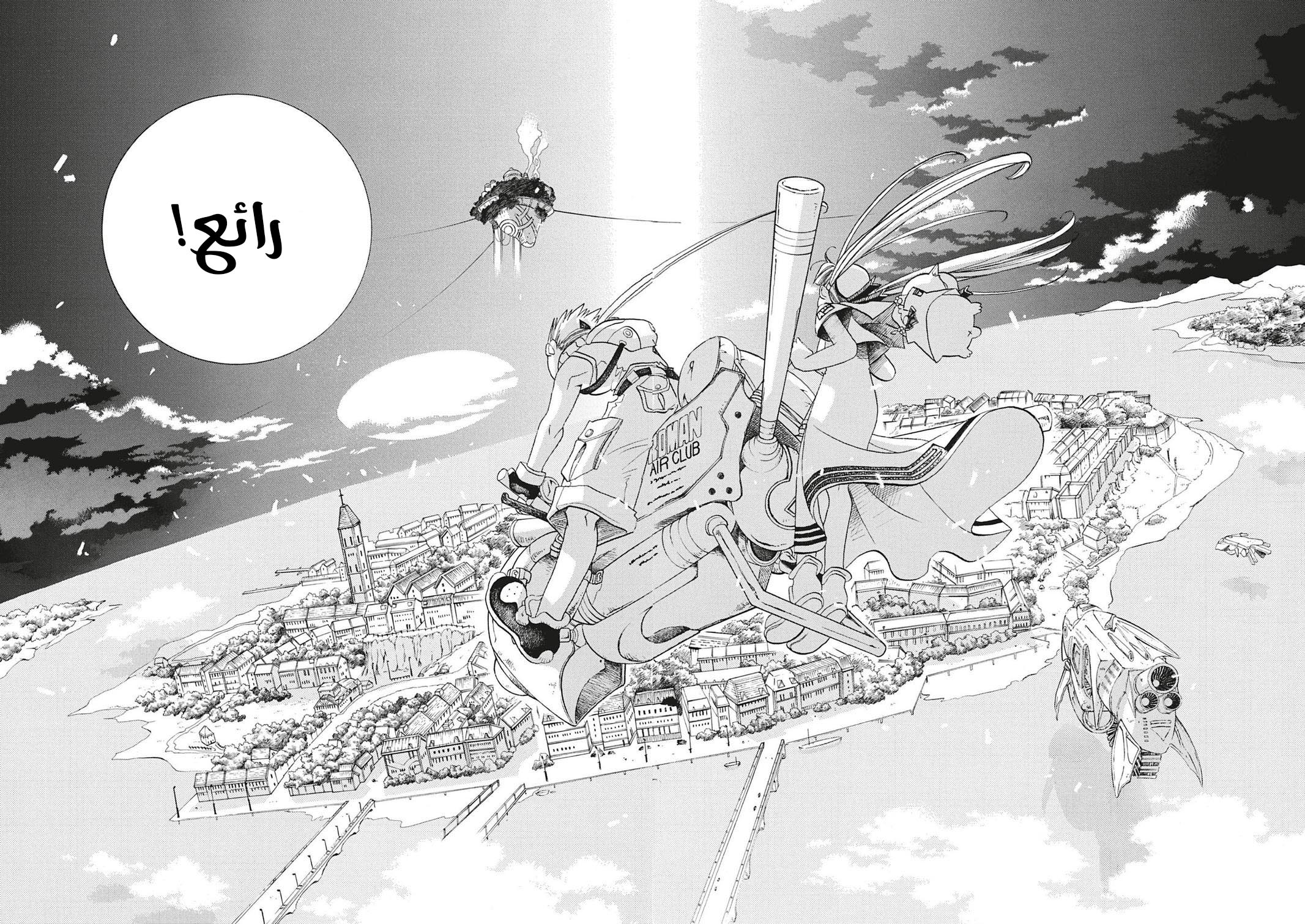 Read Aria AR Manga Online