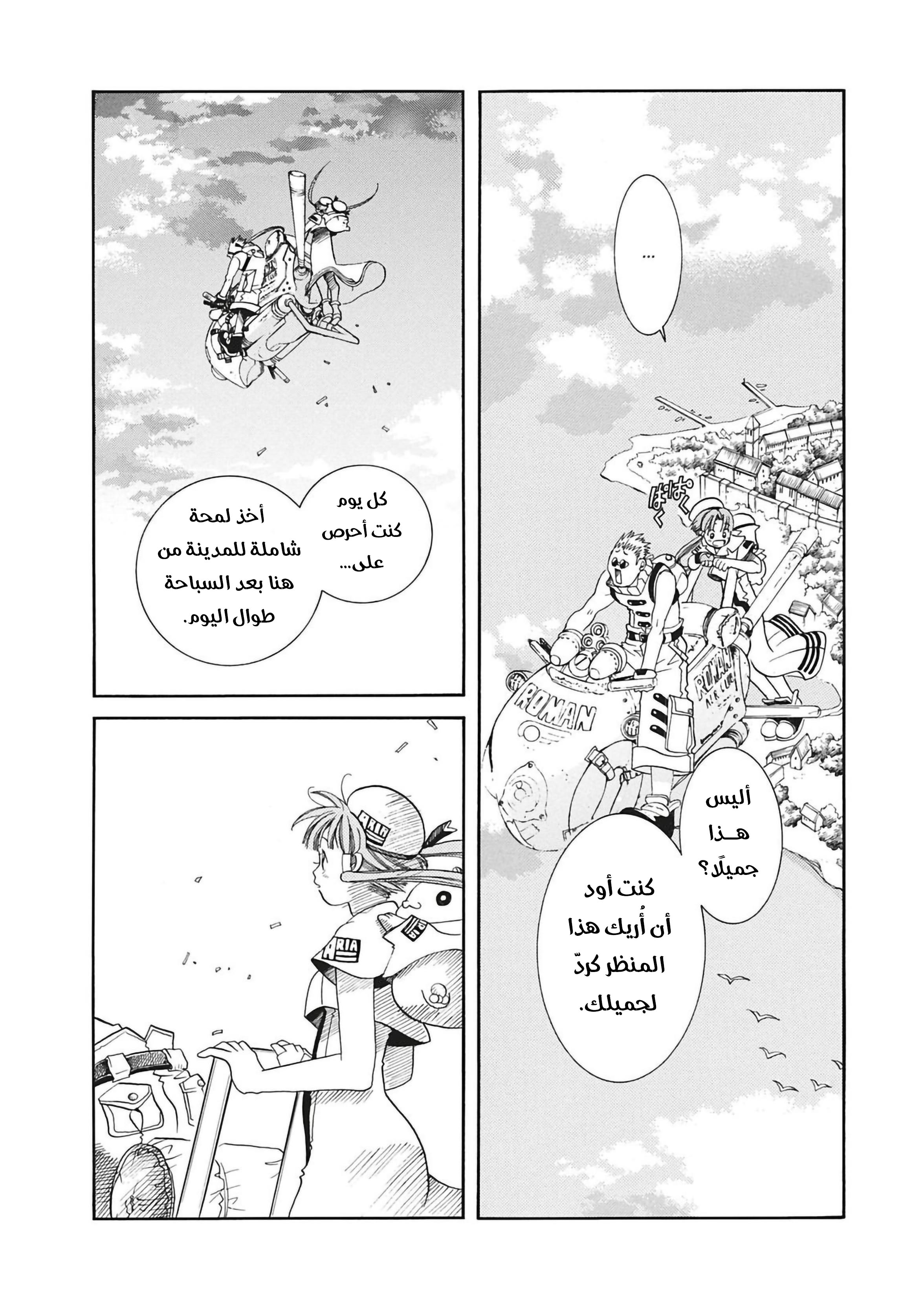 Read Aria AR Manga Online