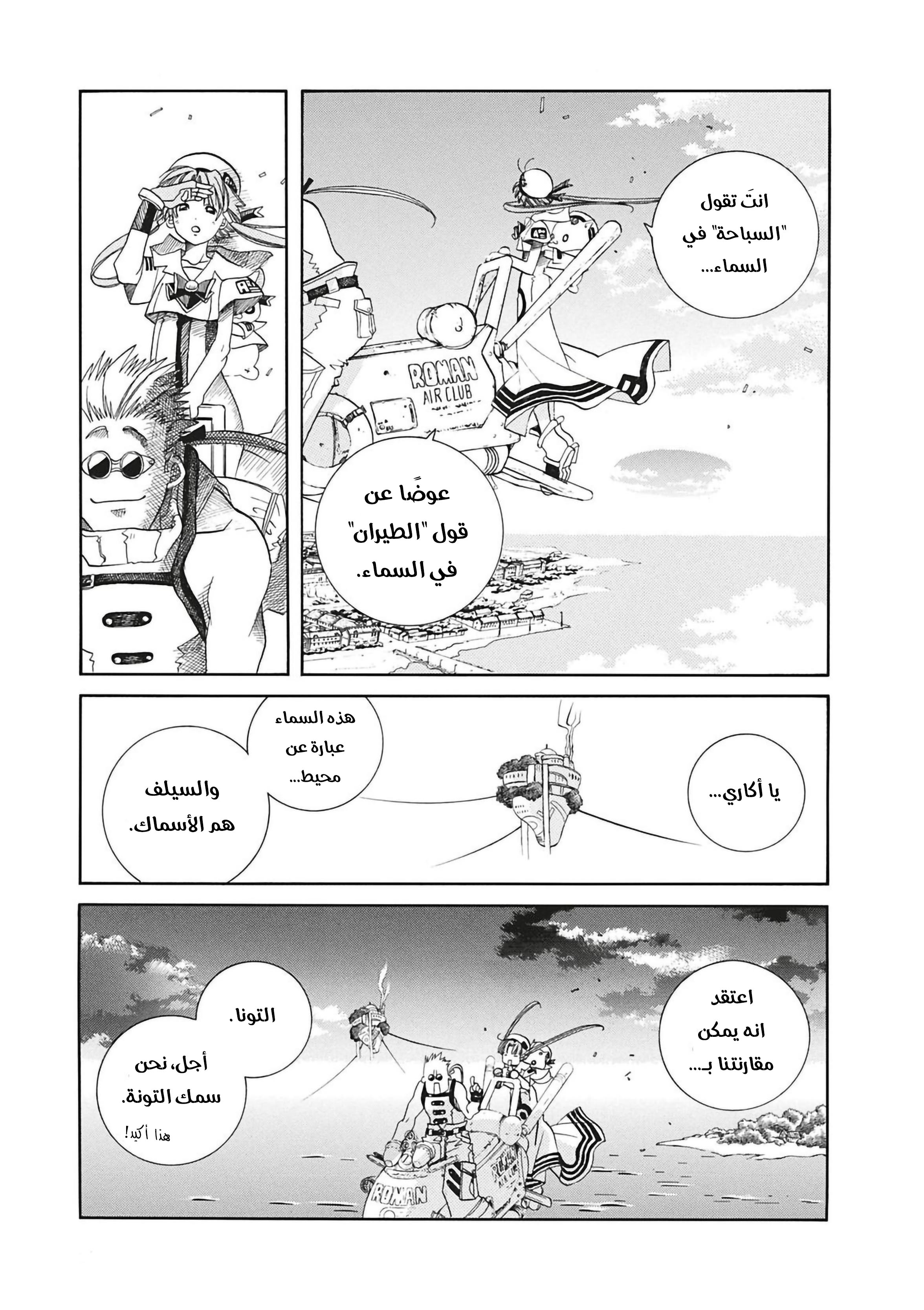 Read Aria AR Manga Online
