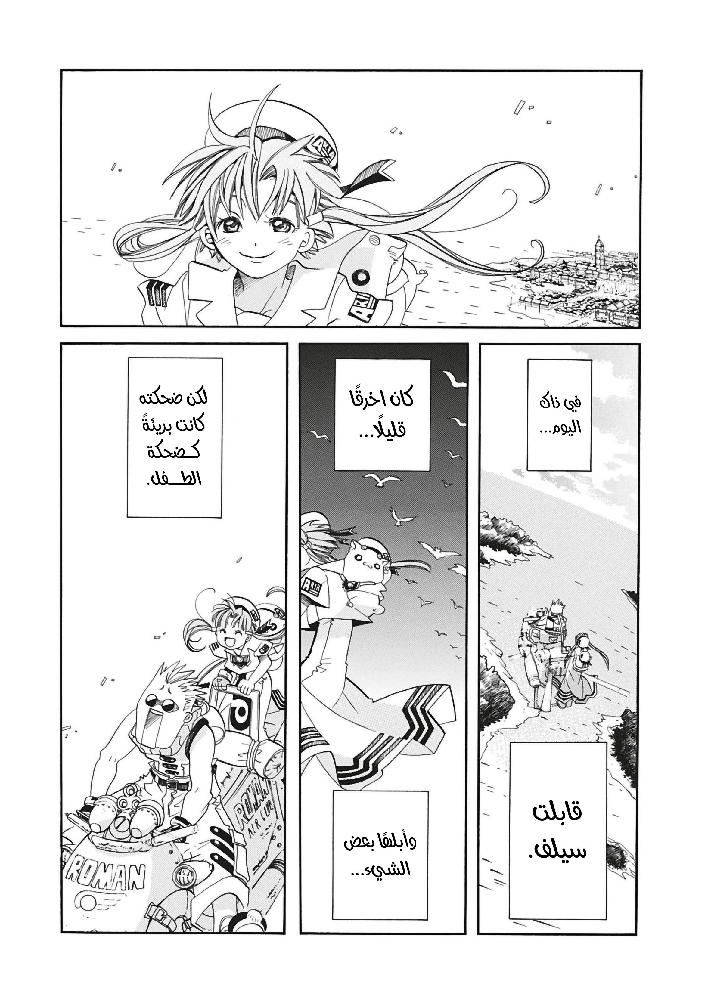 Read Aria AR Manga Online