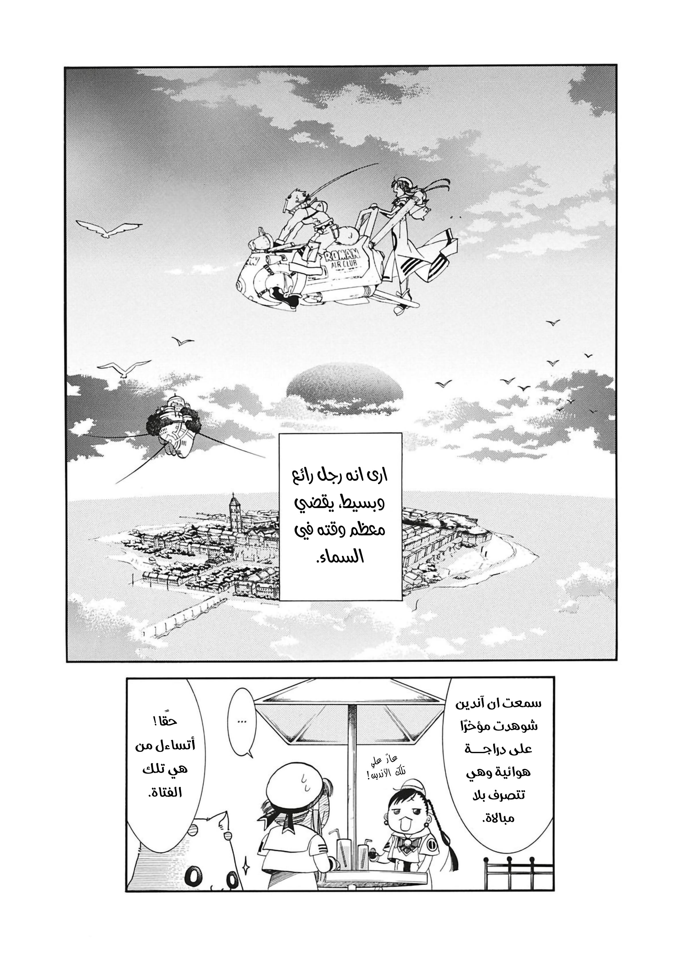 Read Aria AR Manga Online