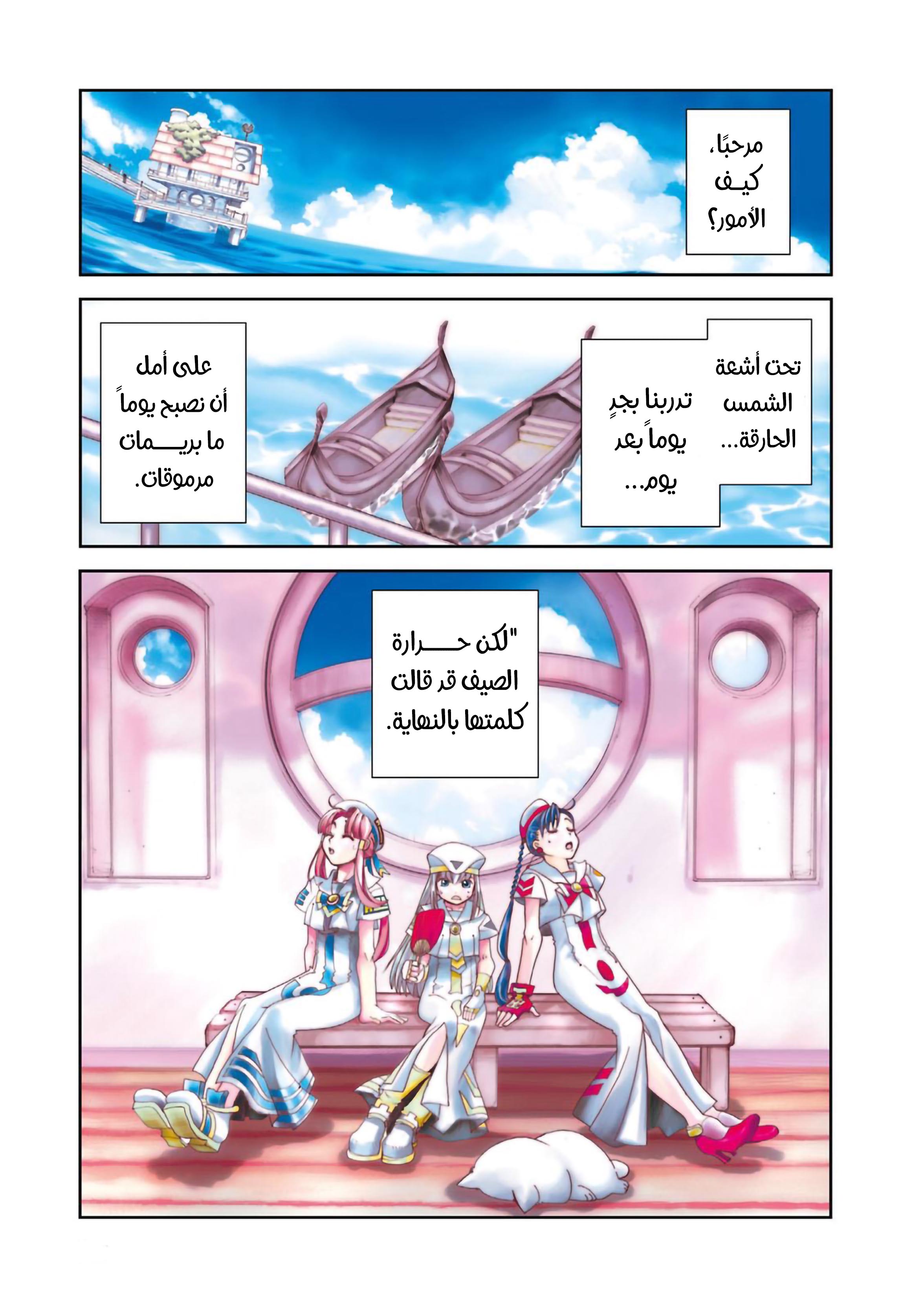 Read Aria AR Manga Online