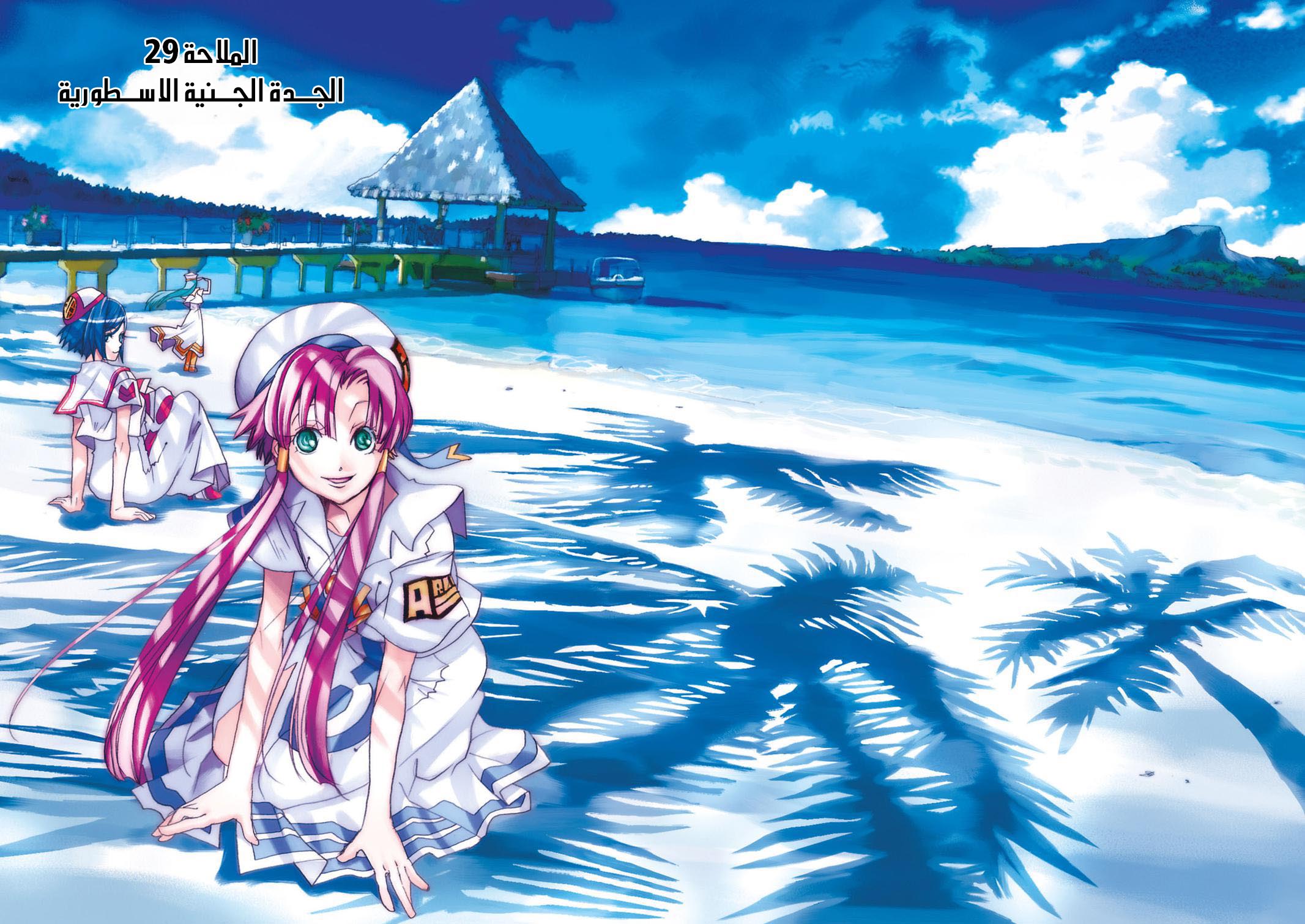 Read Aria AR Manga Online