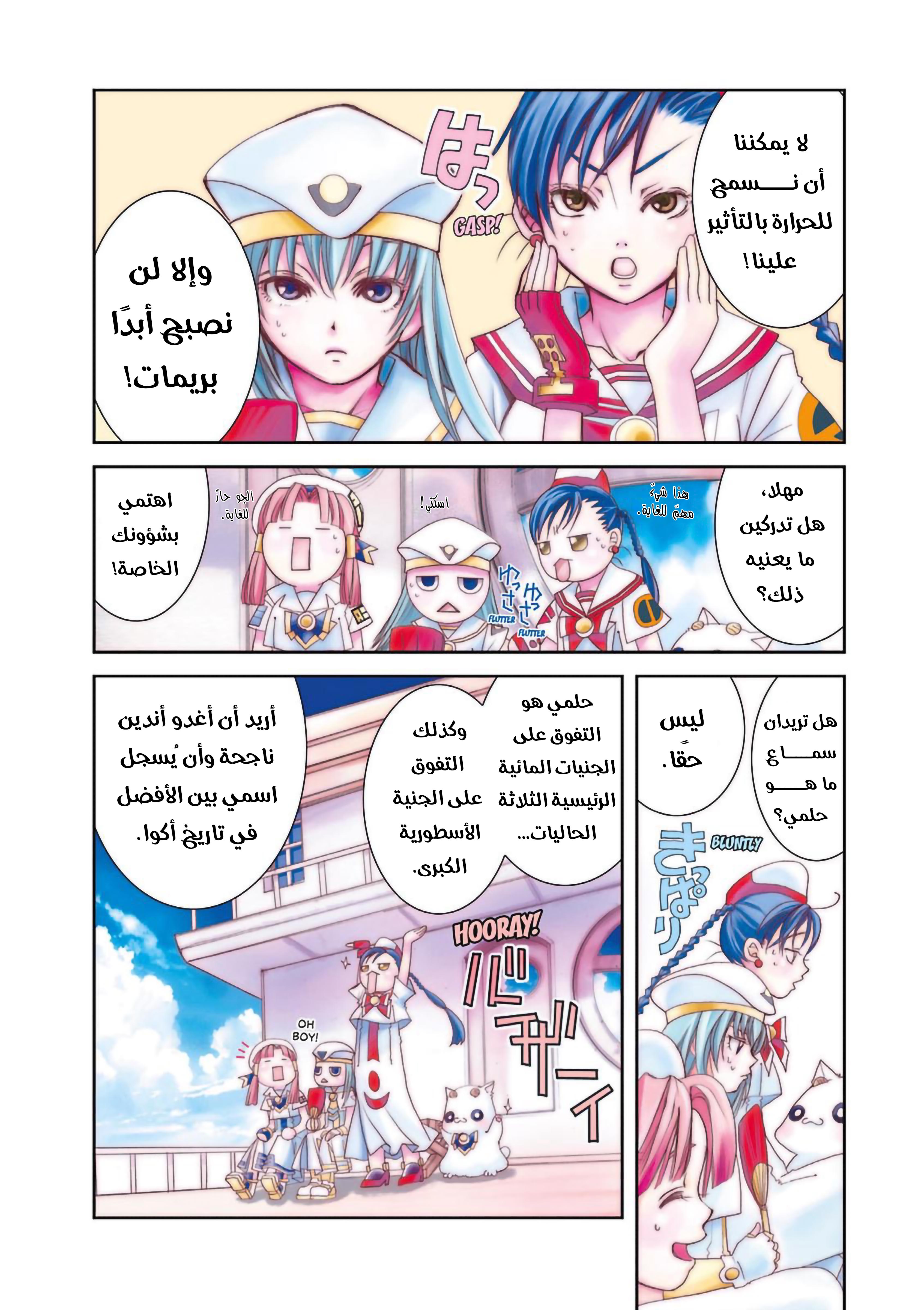 Read Aria AR Manga Online