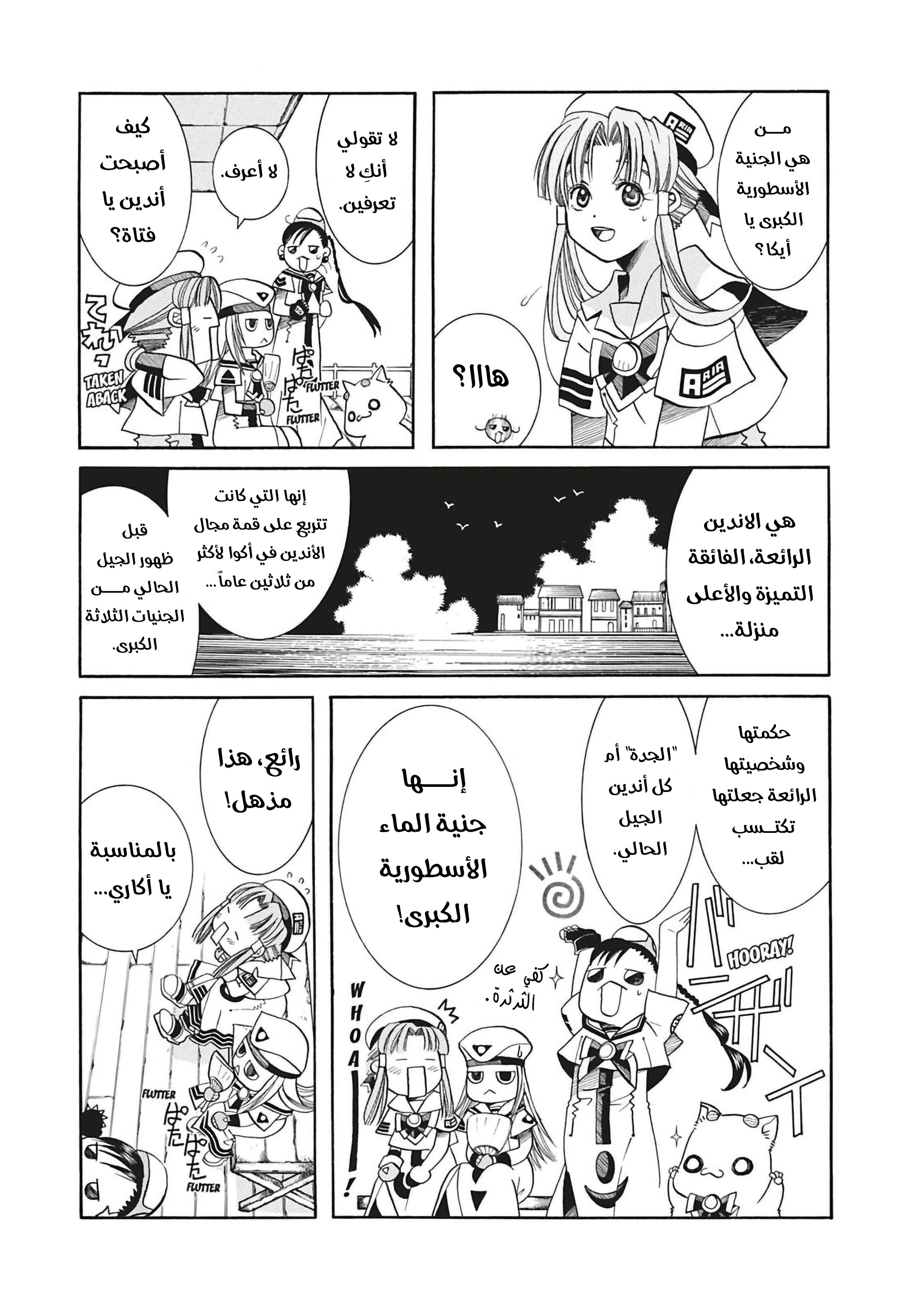 Read Aria AR Manga Online