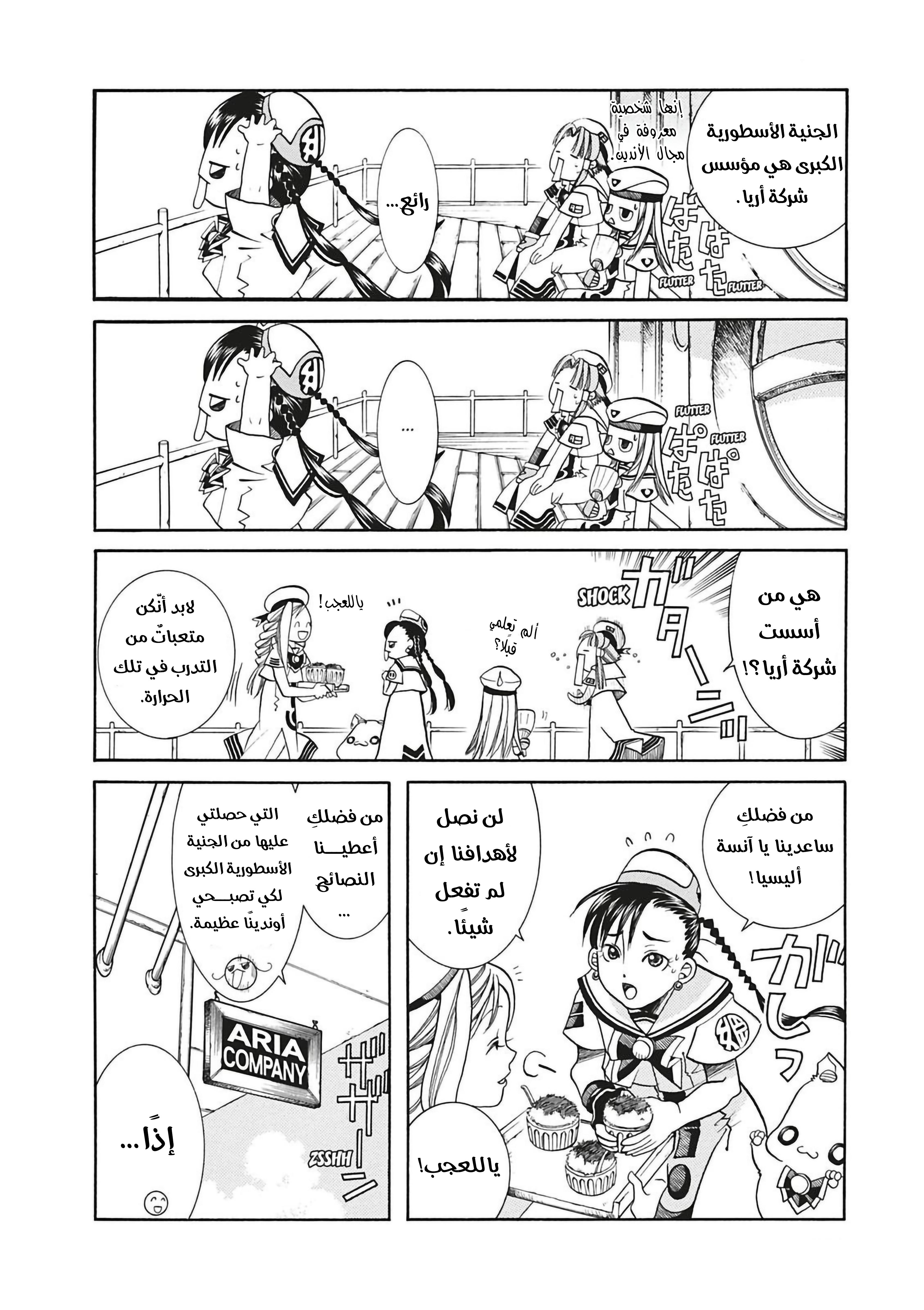 Read Aria AR Manga Online