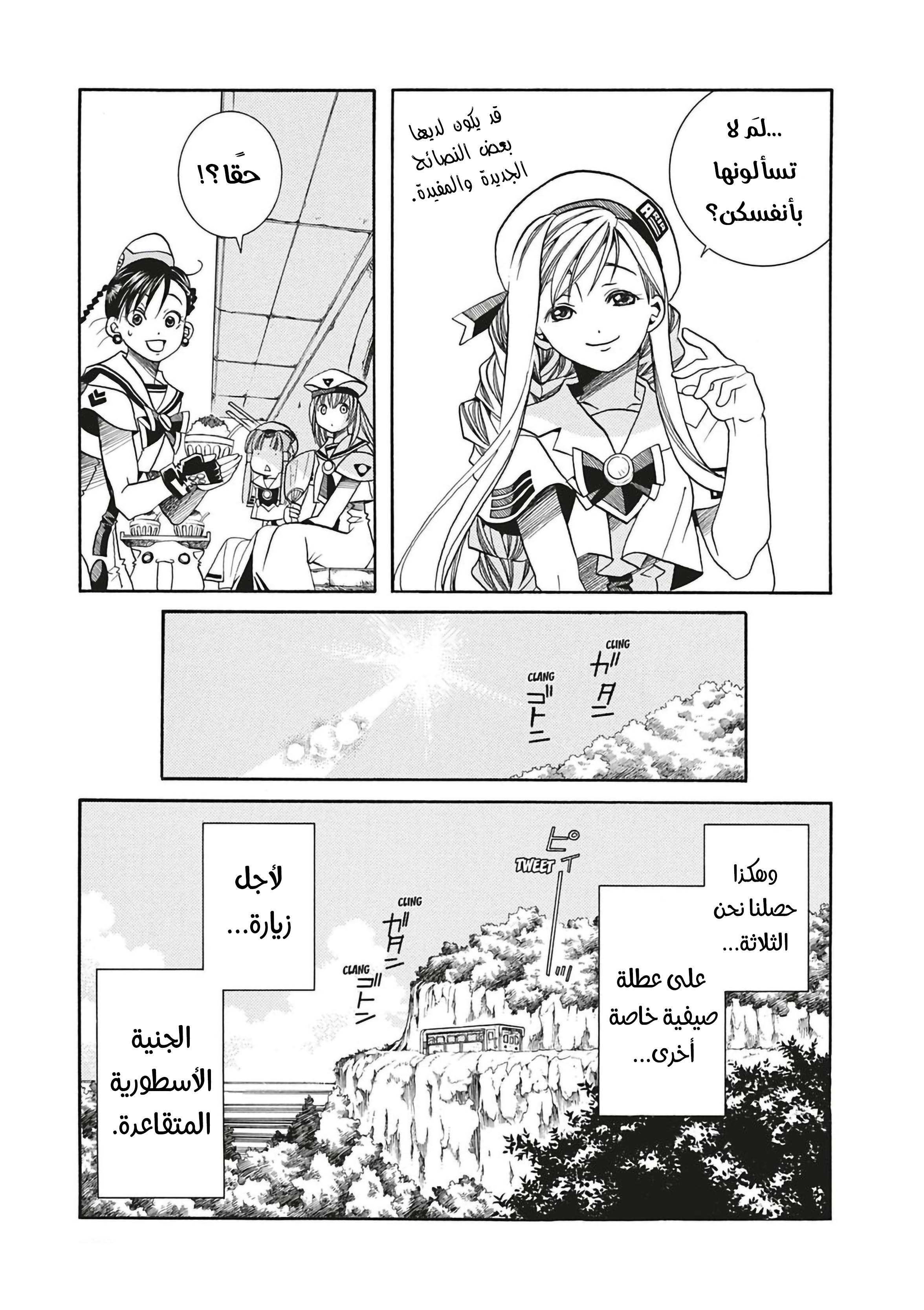 Read Aria AR Manga Online