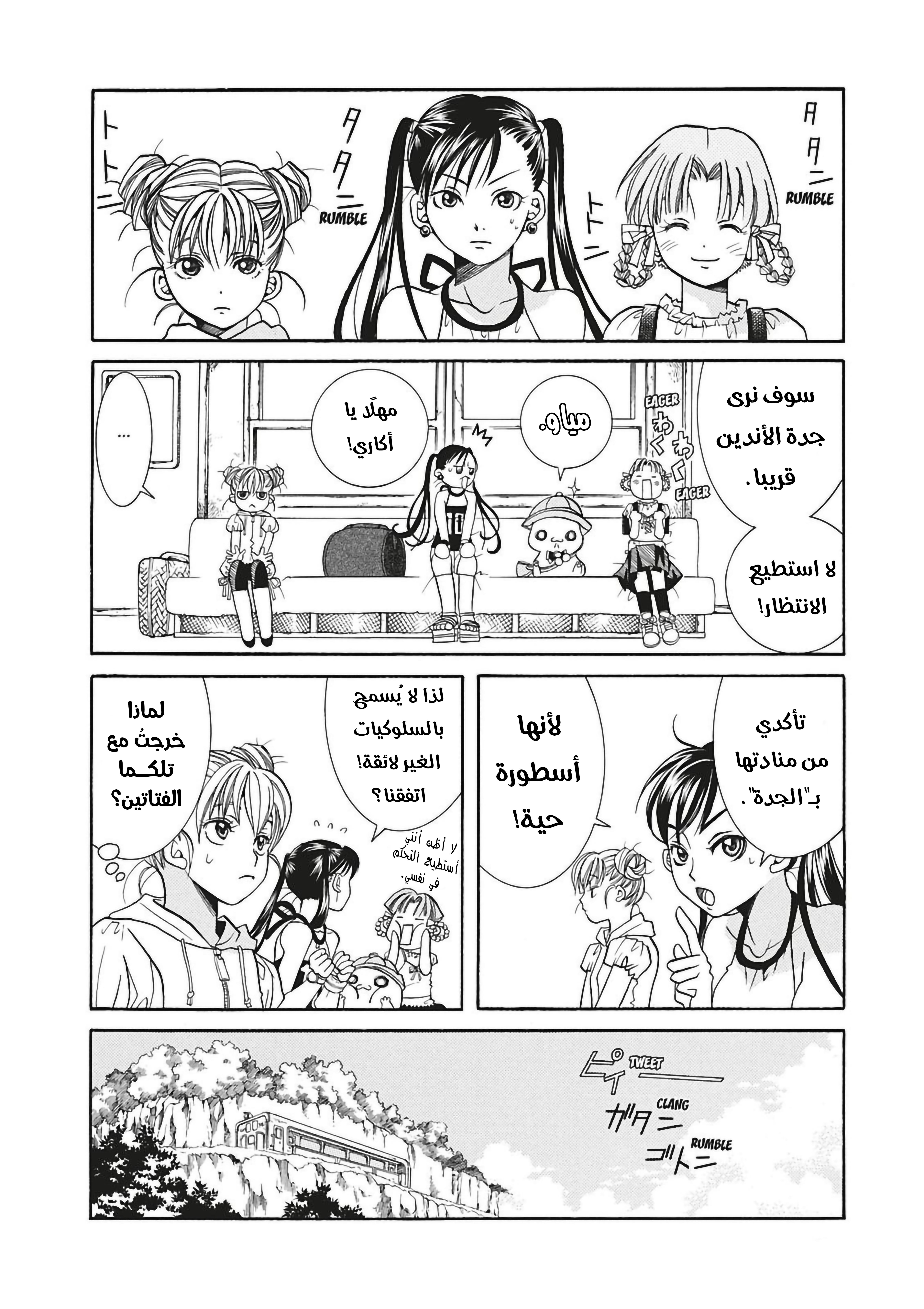 Read Aria AR Manga Online