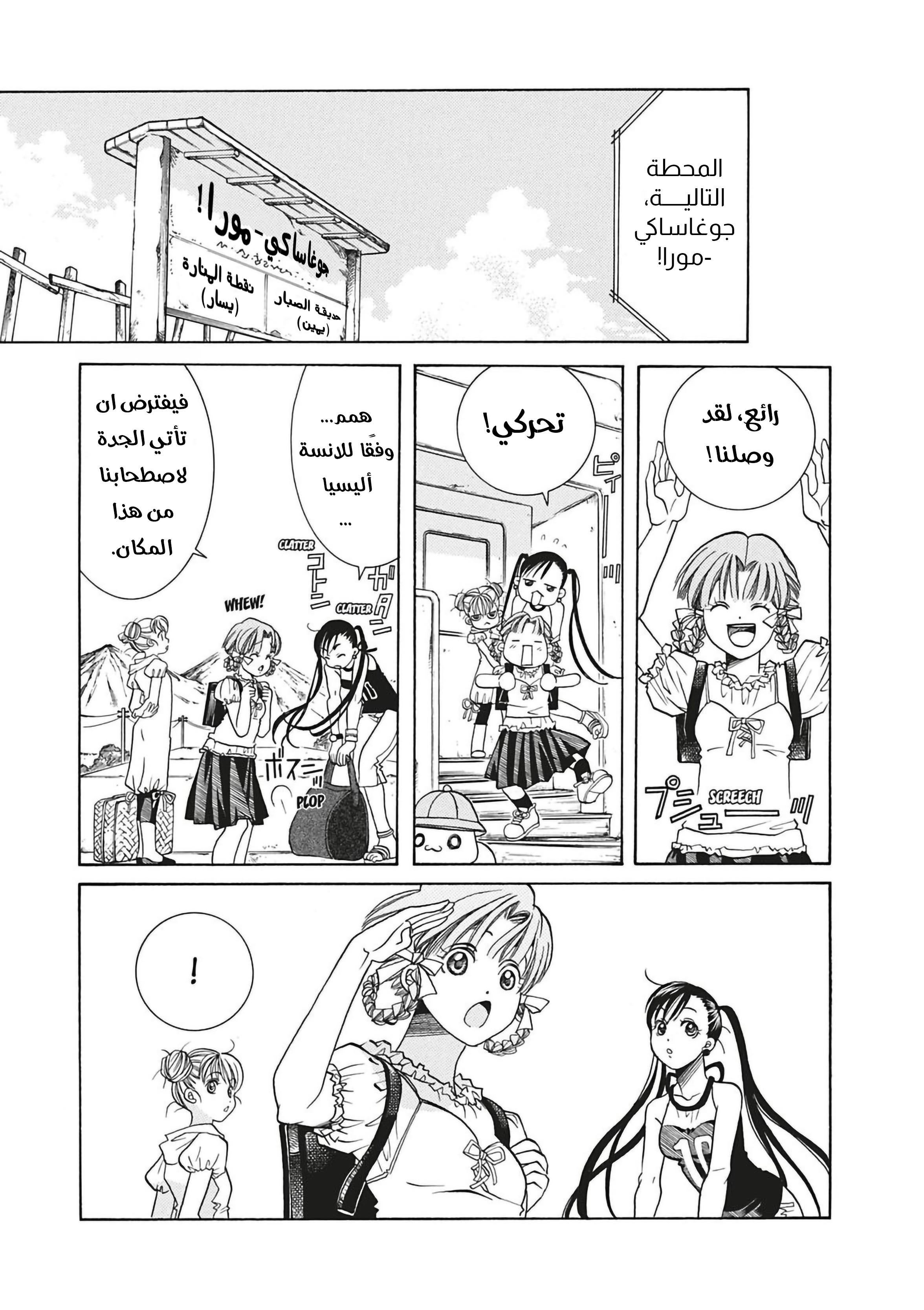 Read Aria AR Manga Online