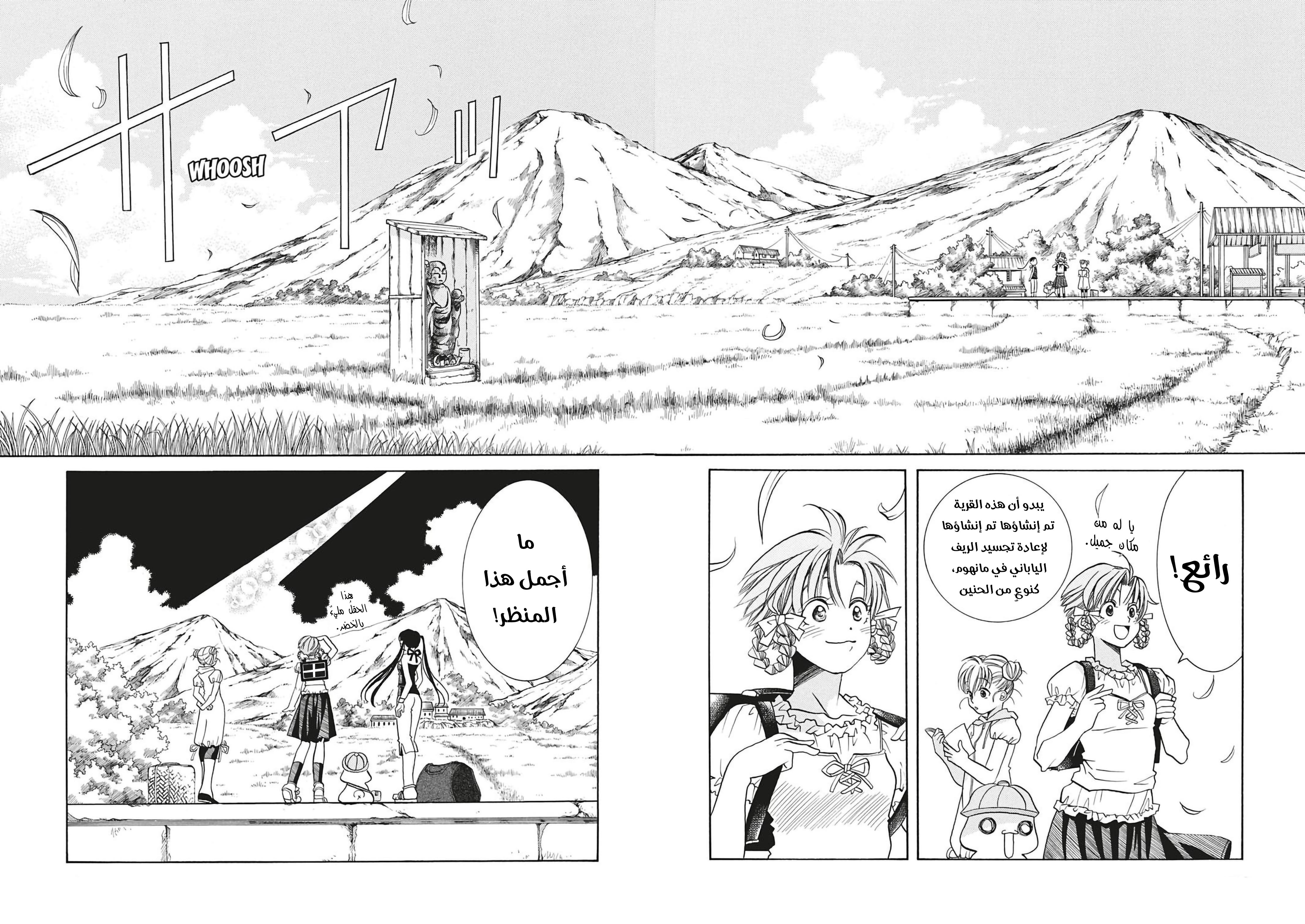 Read Aria AR Manga Online