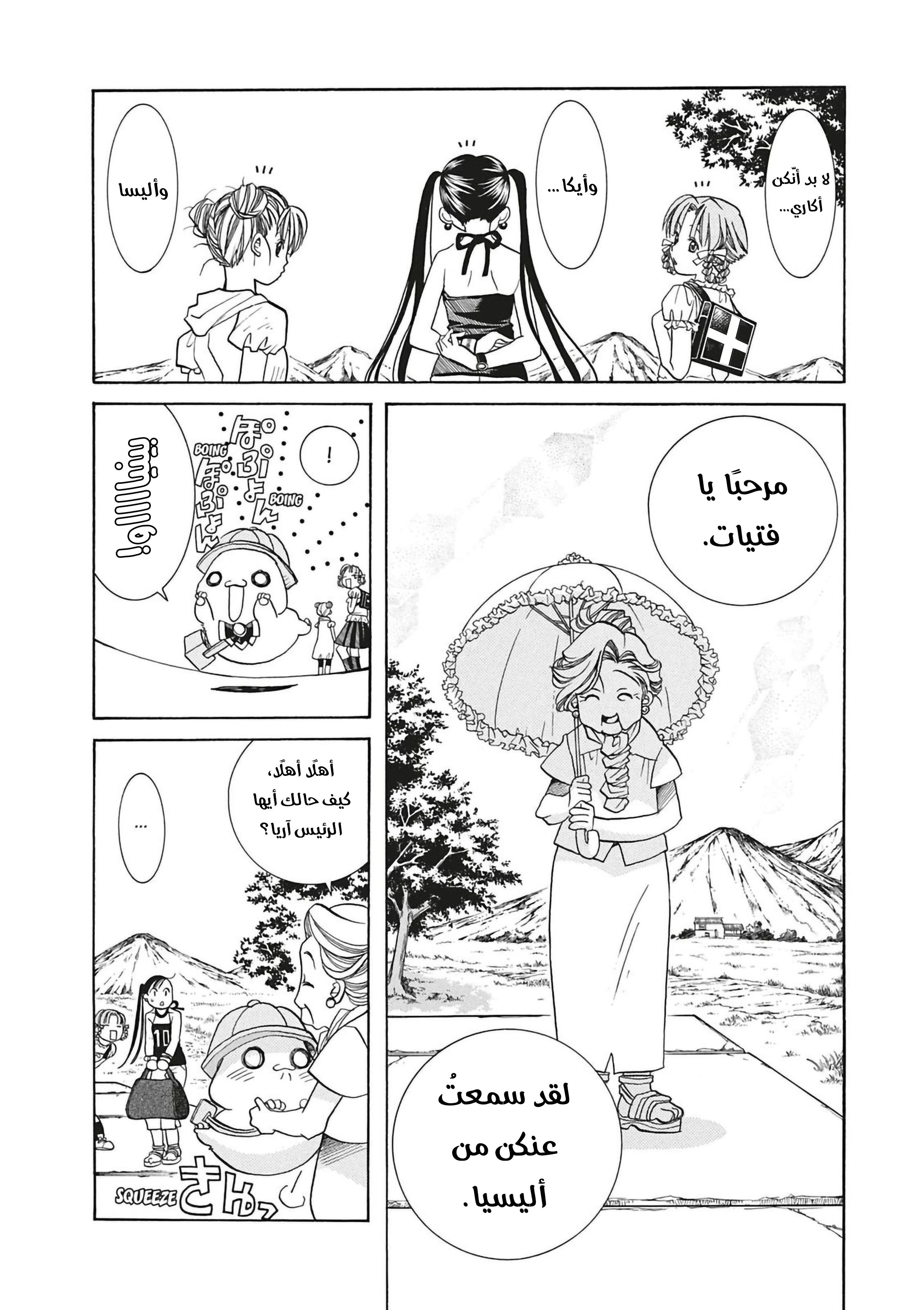 Read Aria AR Manga Online