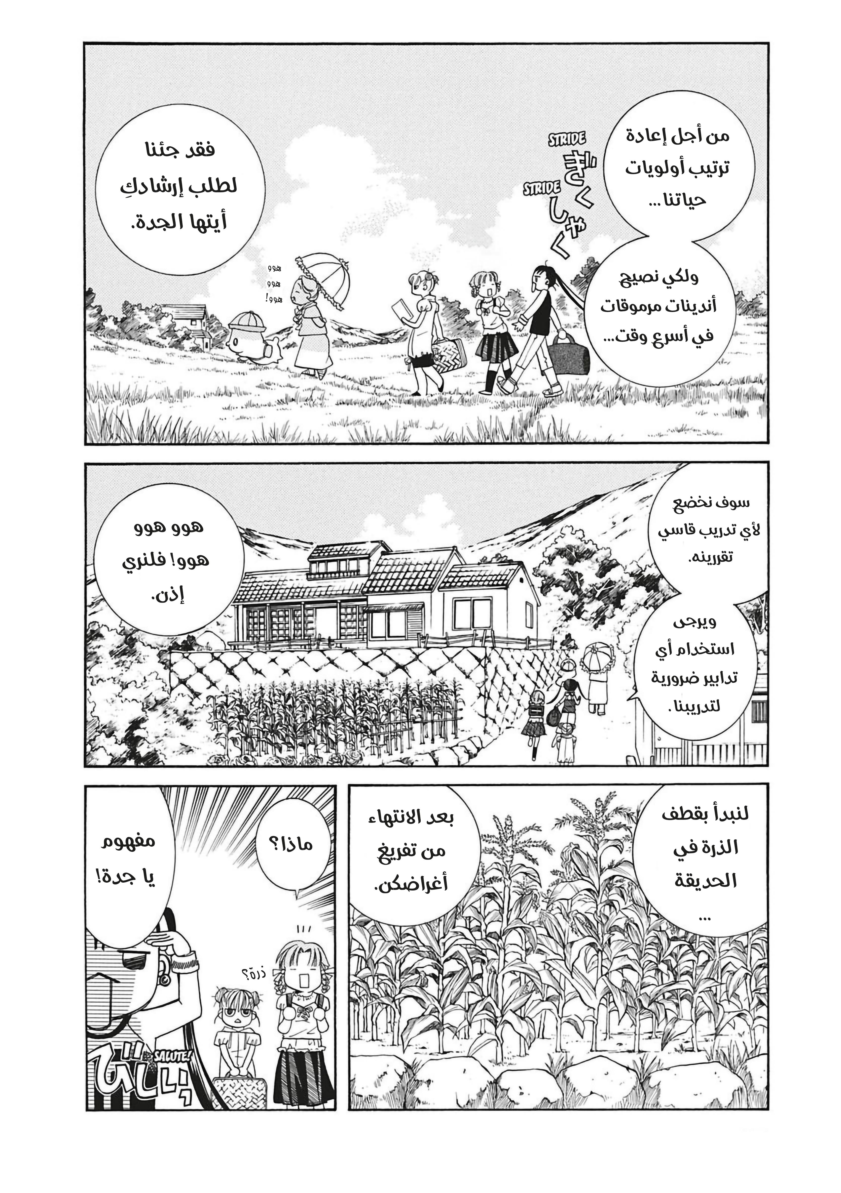 Read Aria AR Manga Online