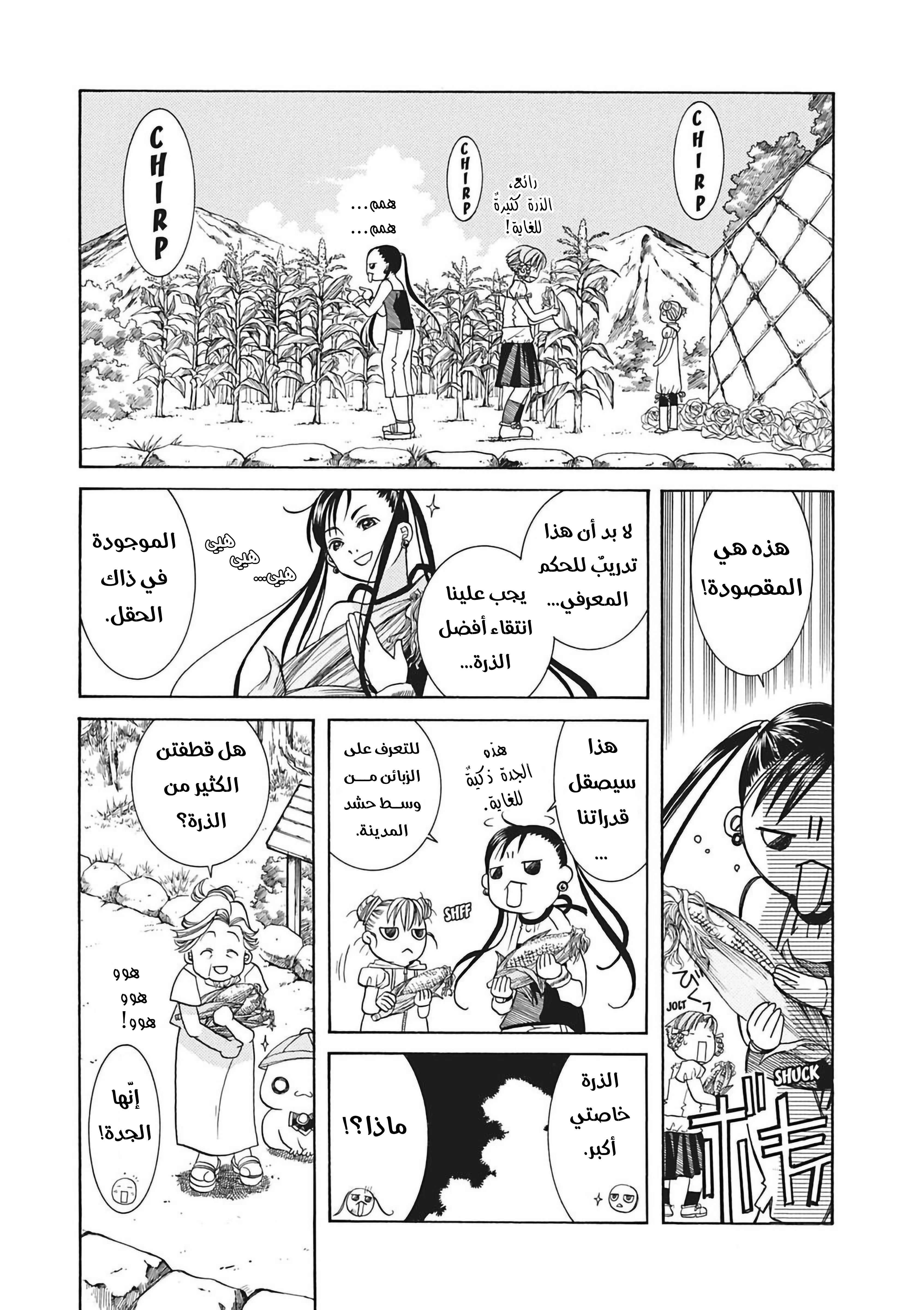 Read Aria AR Manga Online