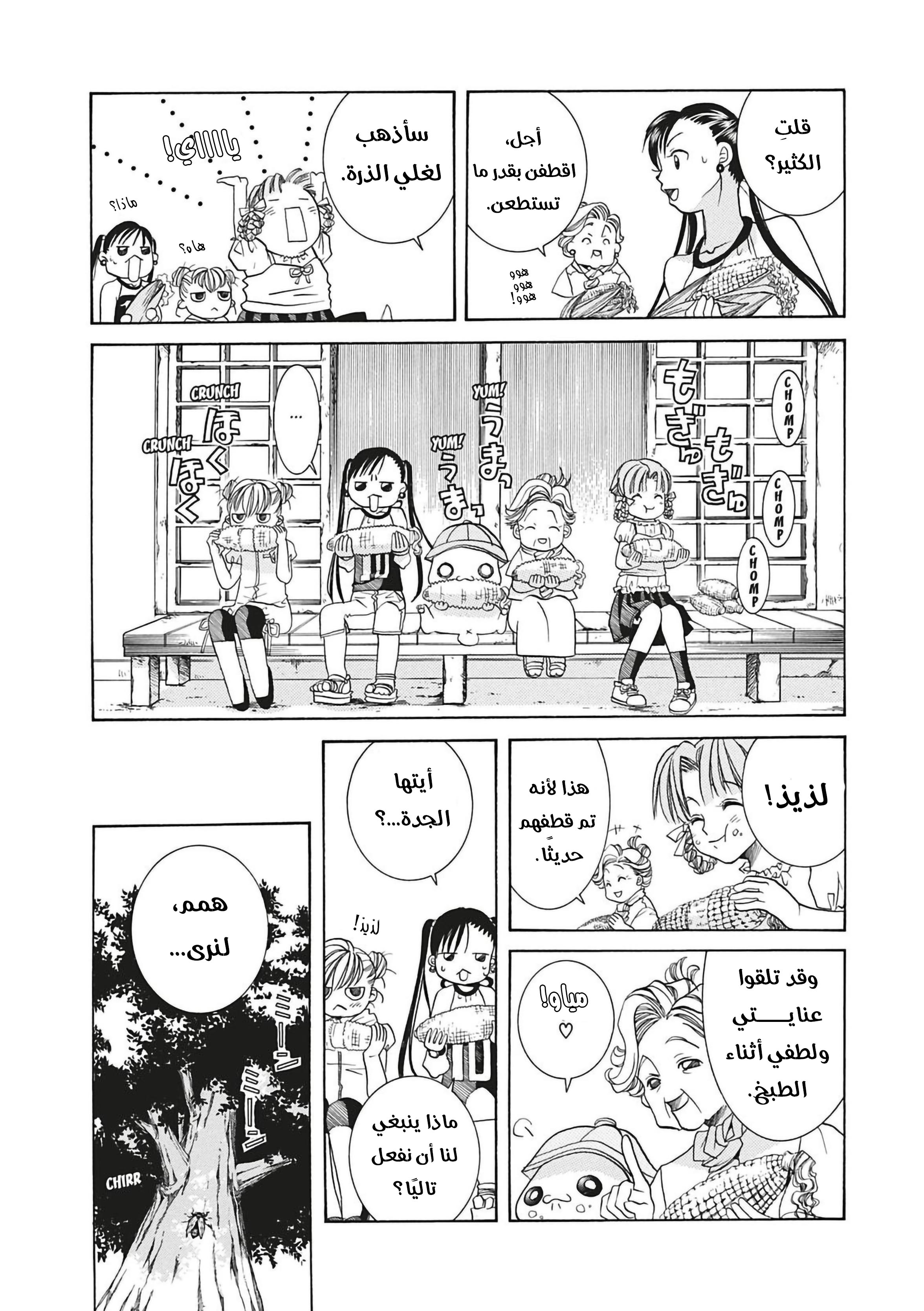 Read Aria AR Manga Online