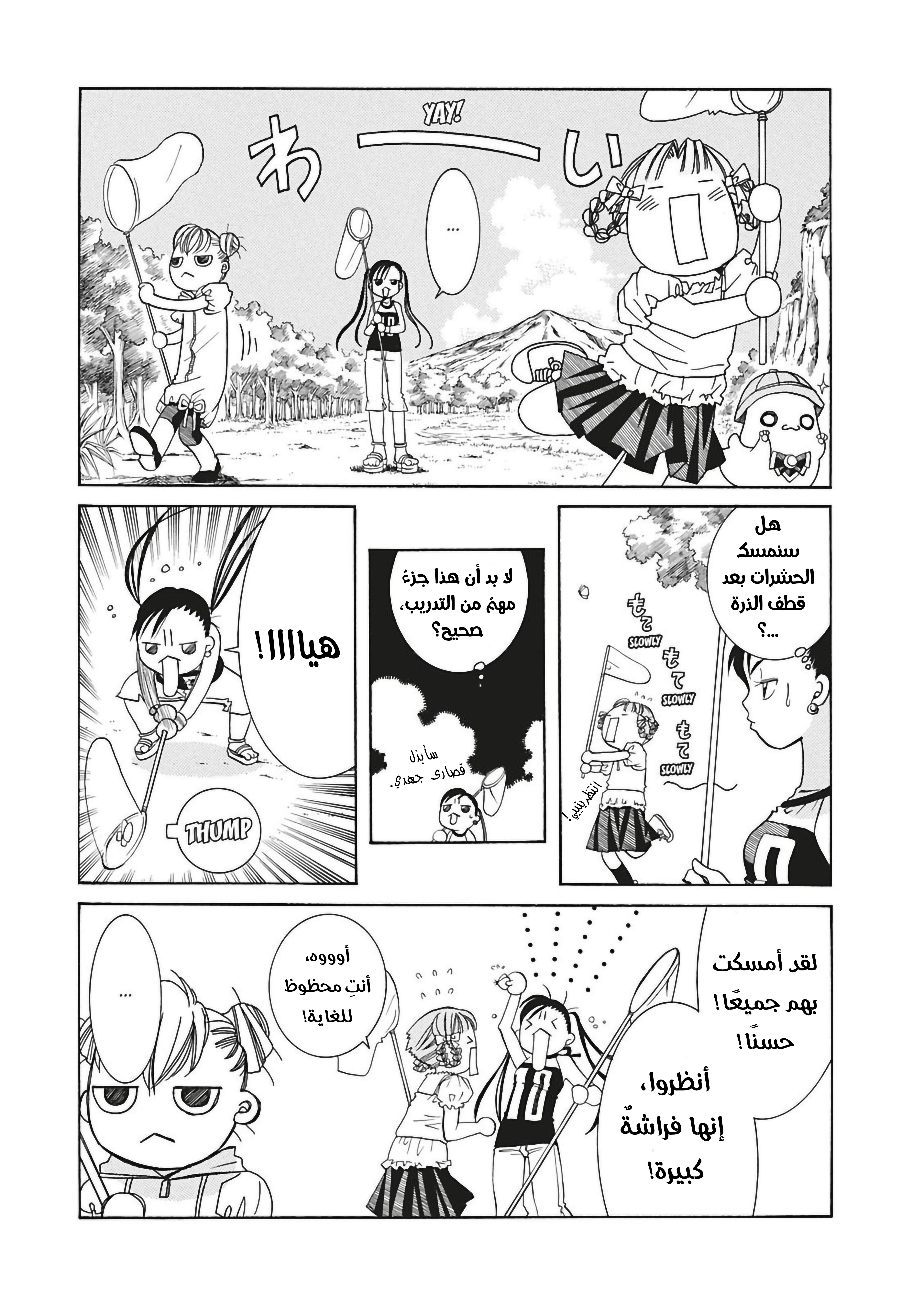 Read Aria AR Manga Online