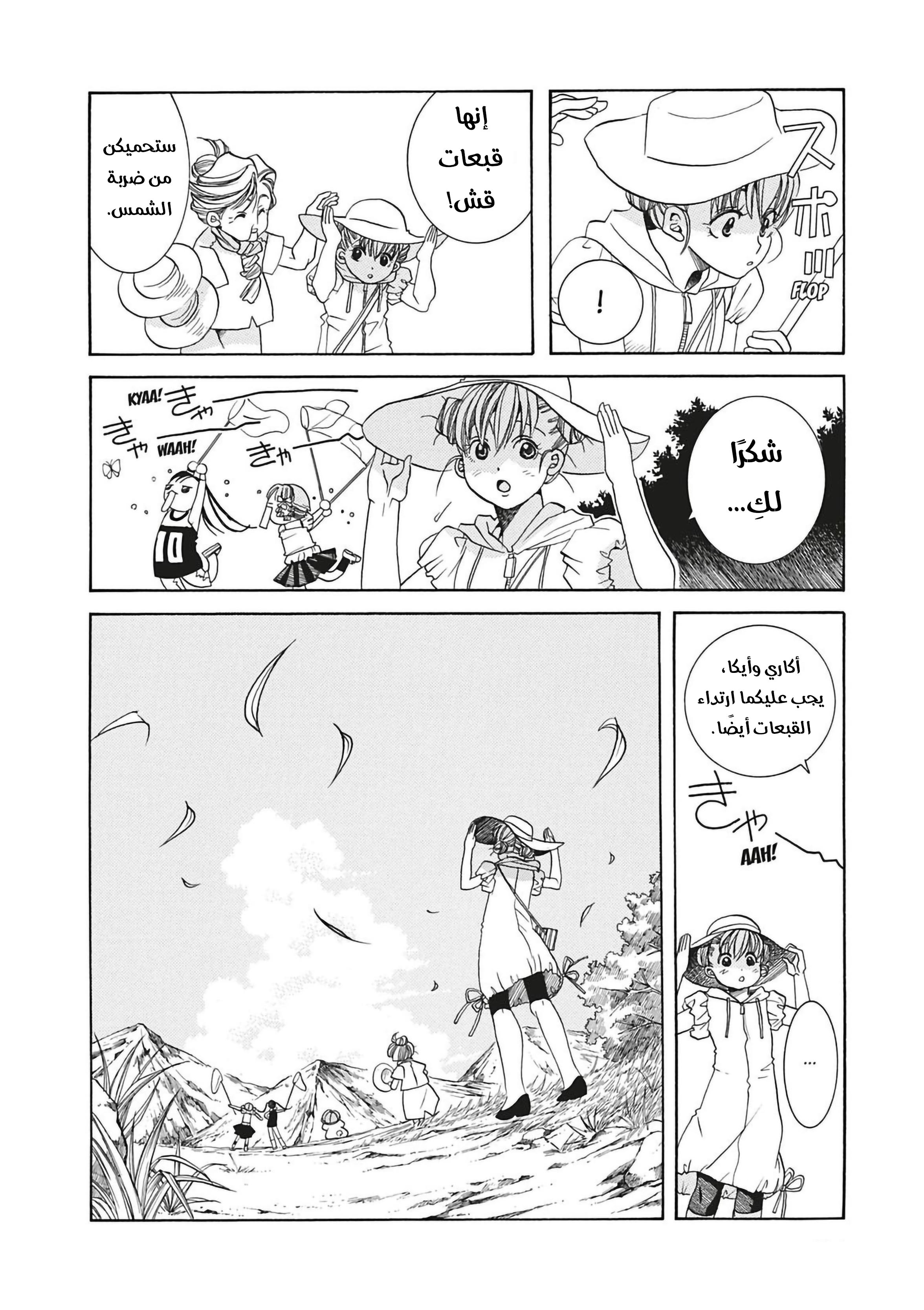 Read Aria AR Manga Online