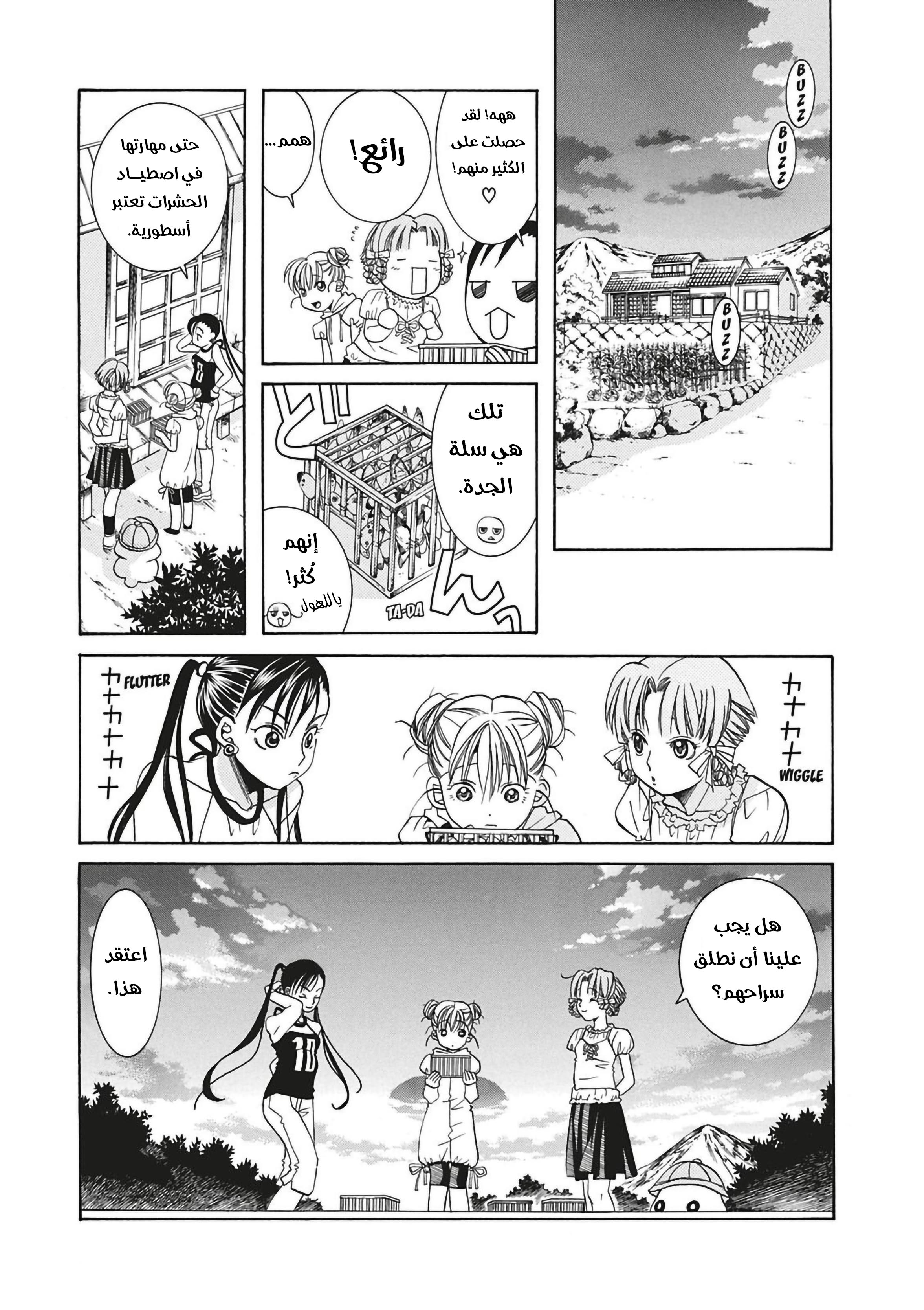 Read Aria AR Manga Online