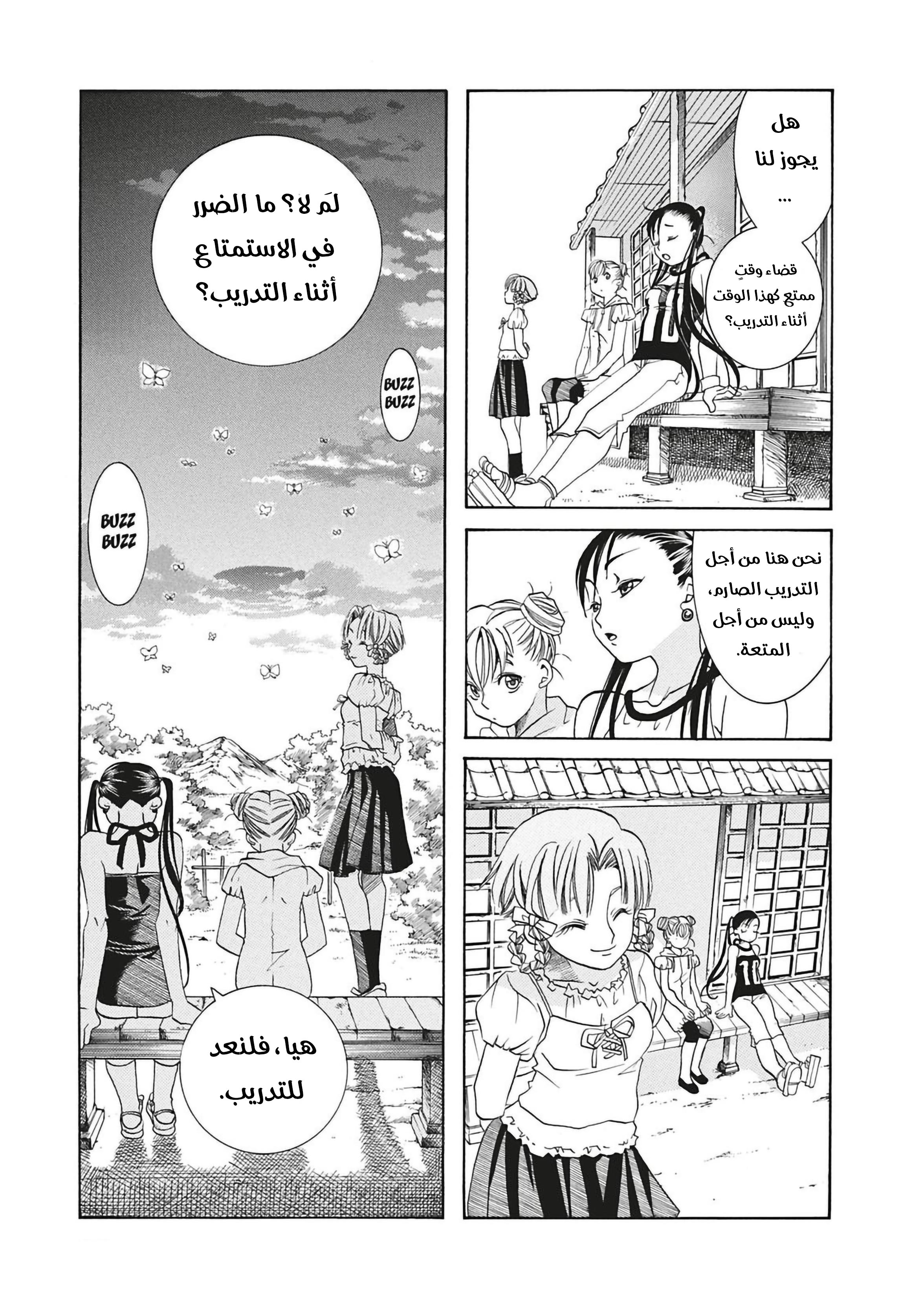 Read Aria AR Manga Online