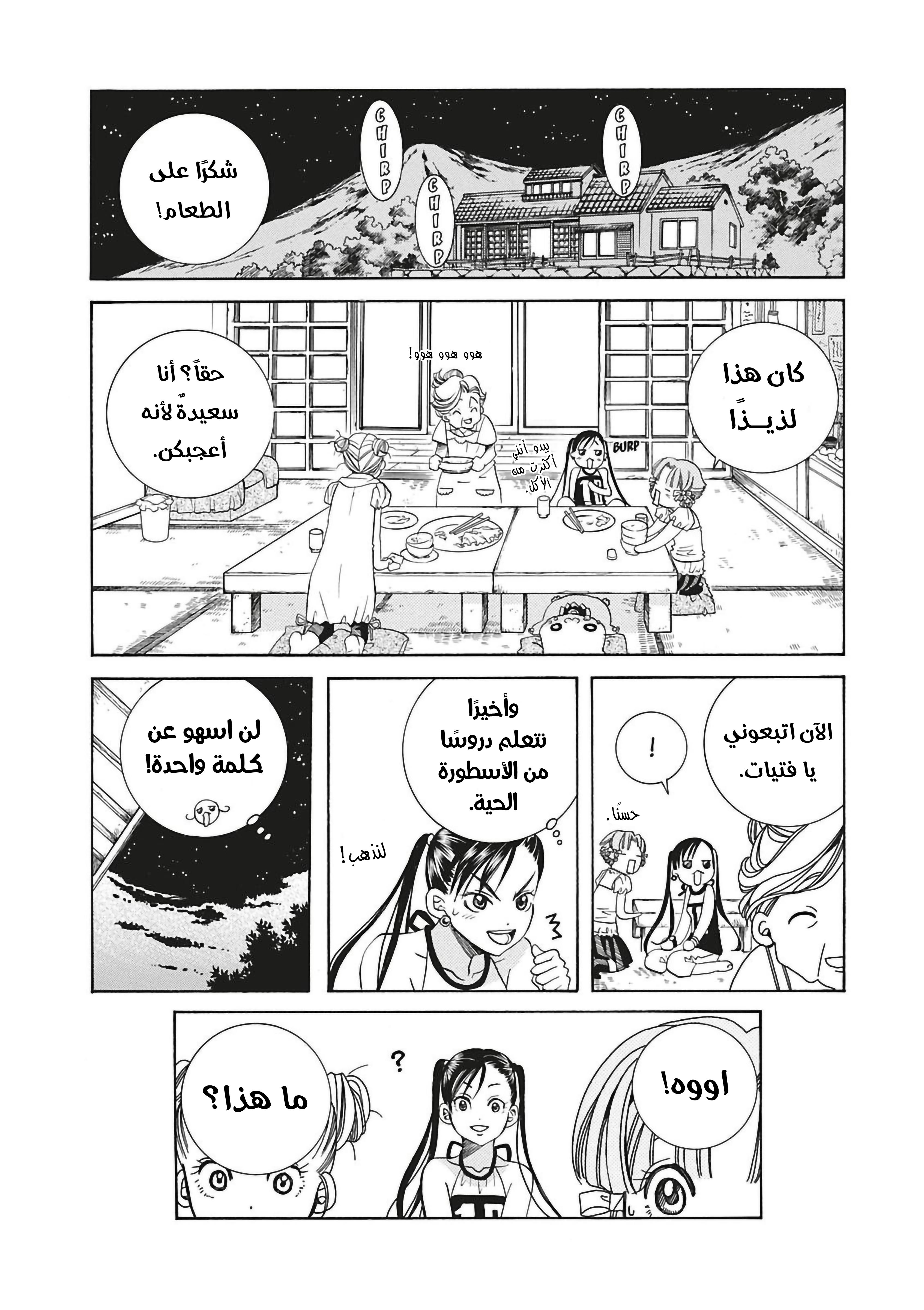 Read Aria AR Manga Online