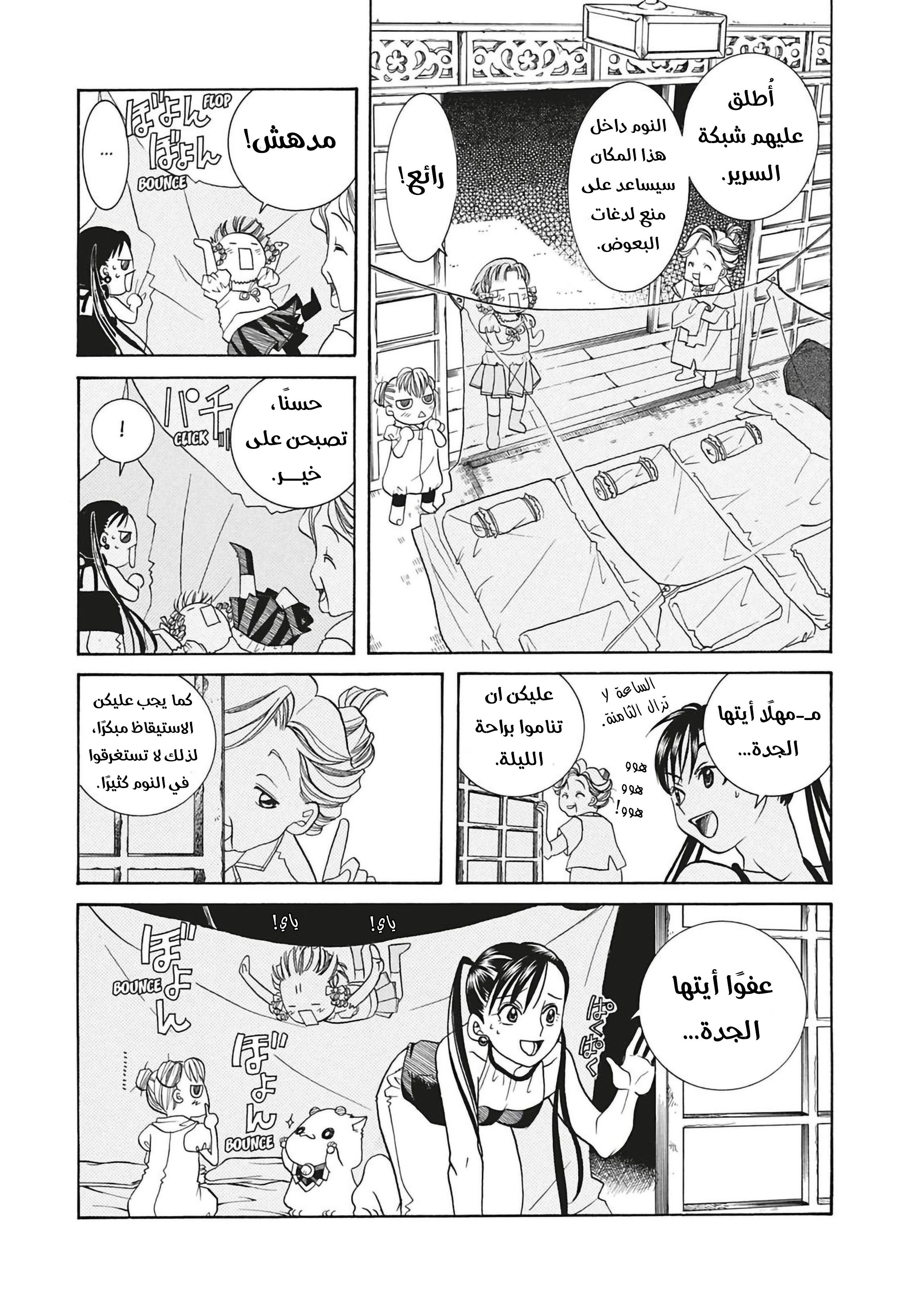 Read Aria AR Manga Online