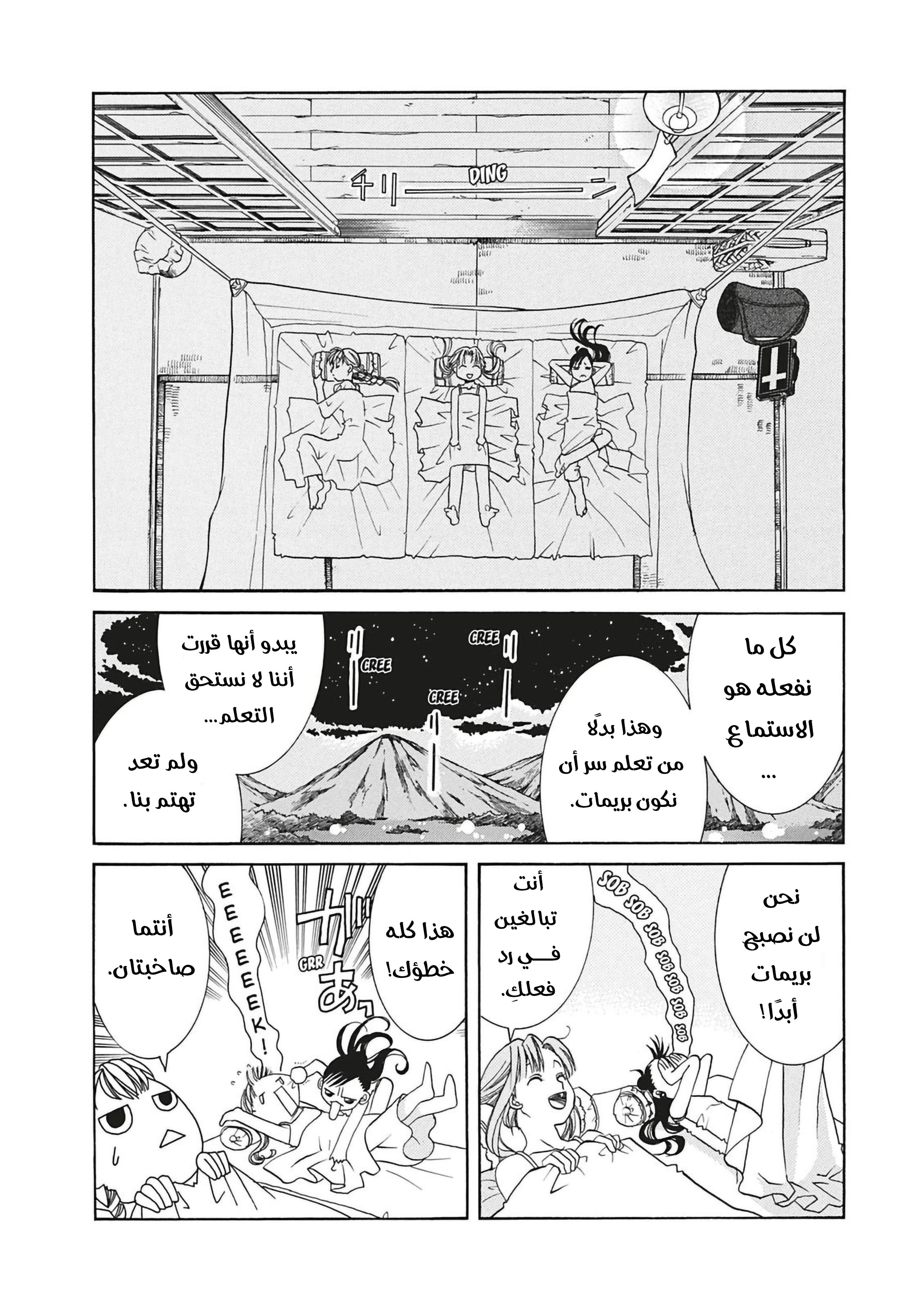 Read Aria AR Manga Online