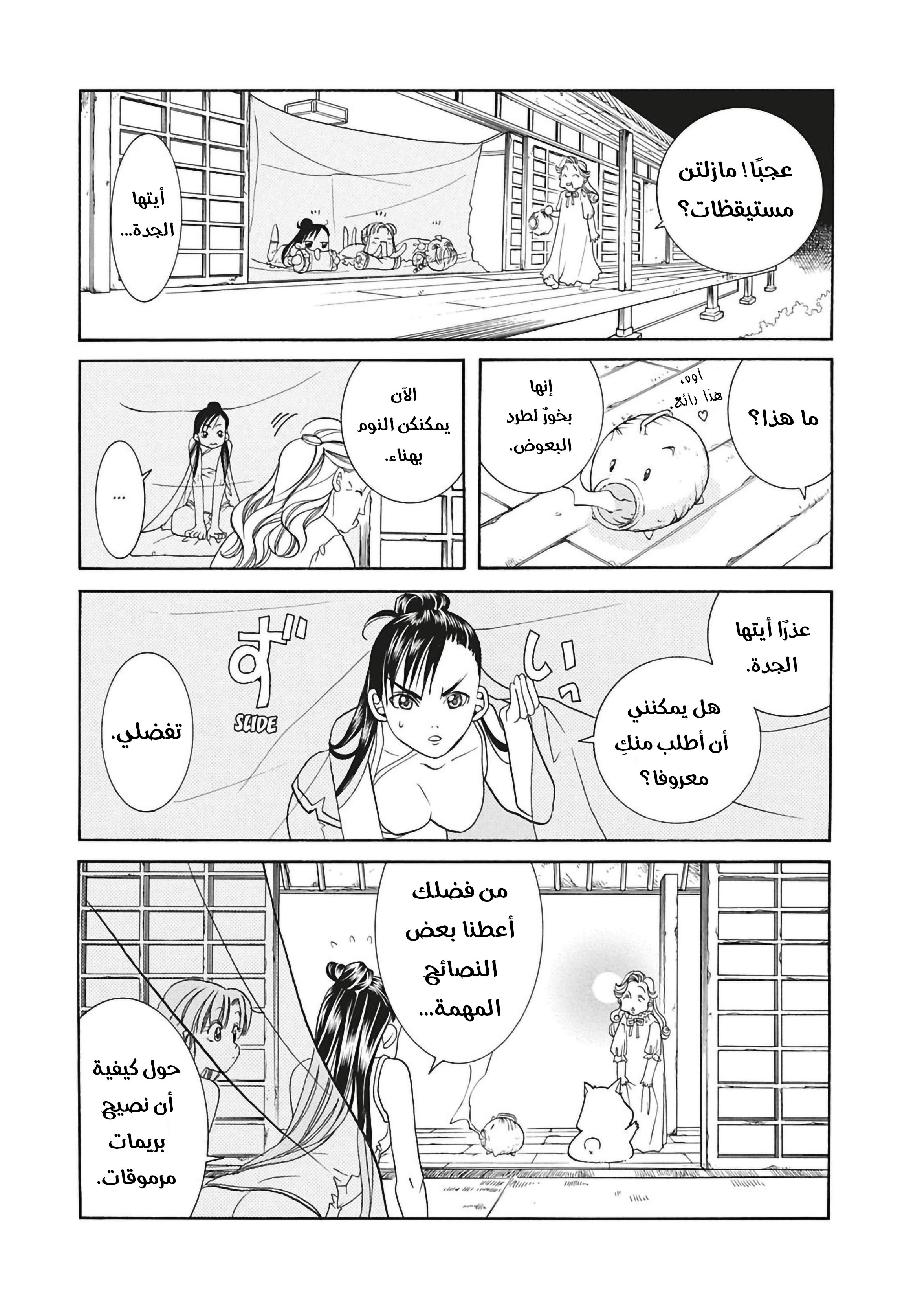 Read Aria AR Manga Online