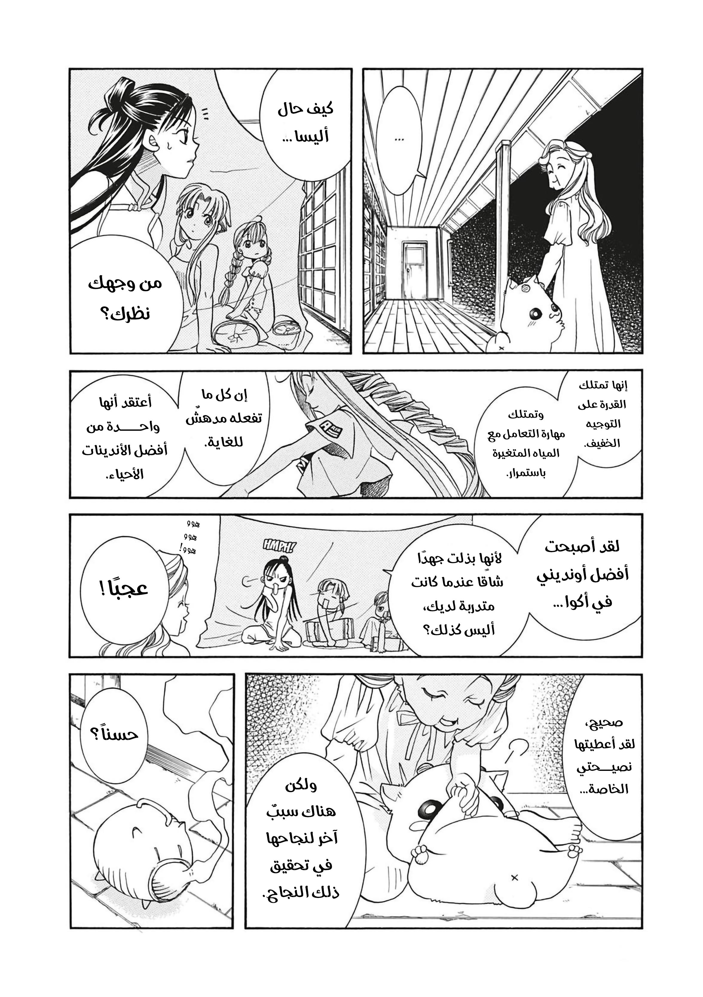 Read Aria AR Manga Online