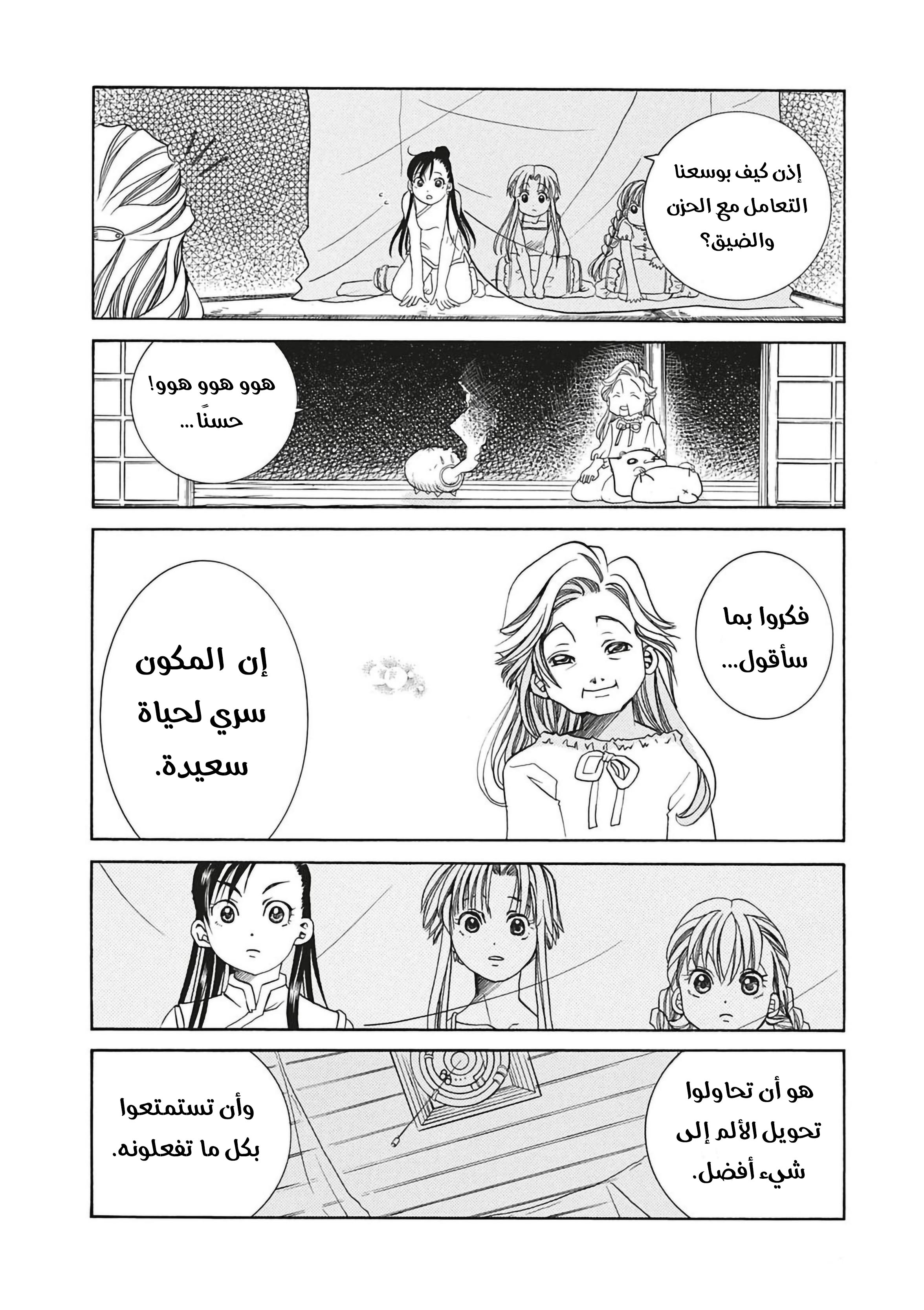 Read Aria AR Manga Online