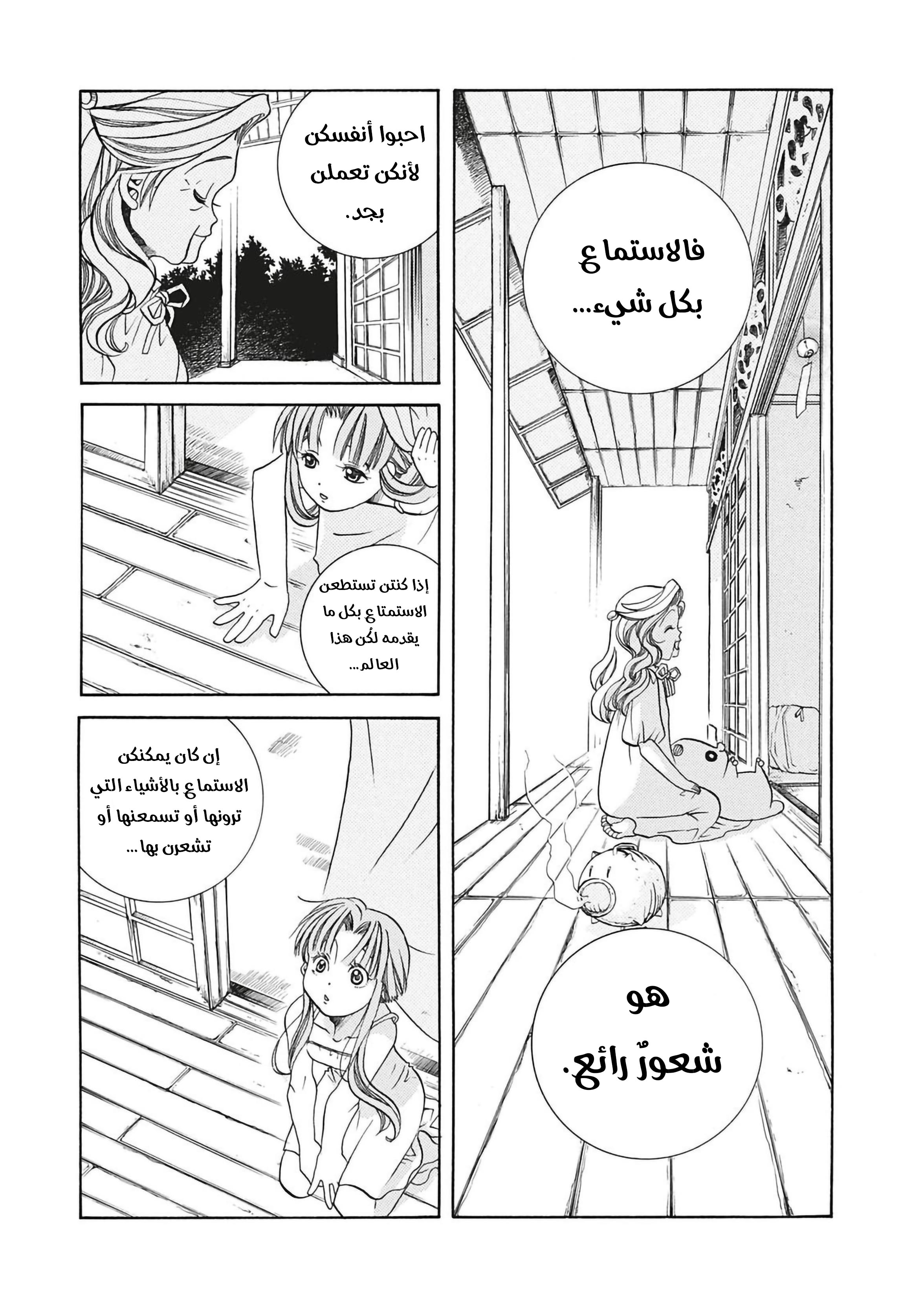Read Aria AR Manga Online