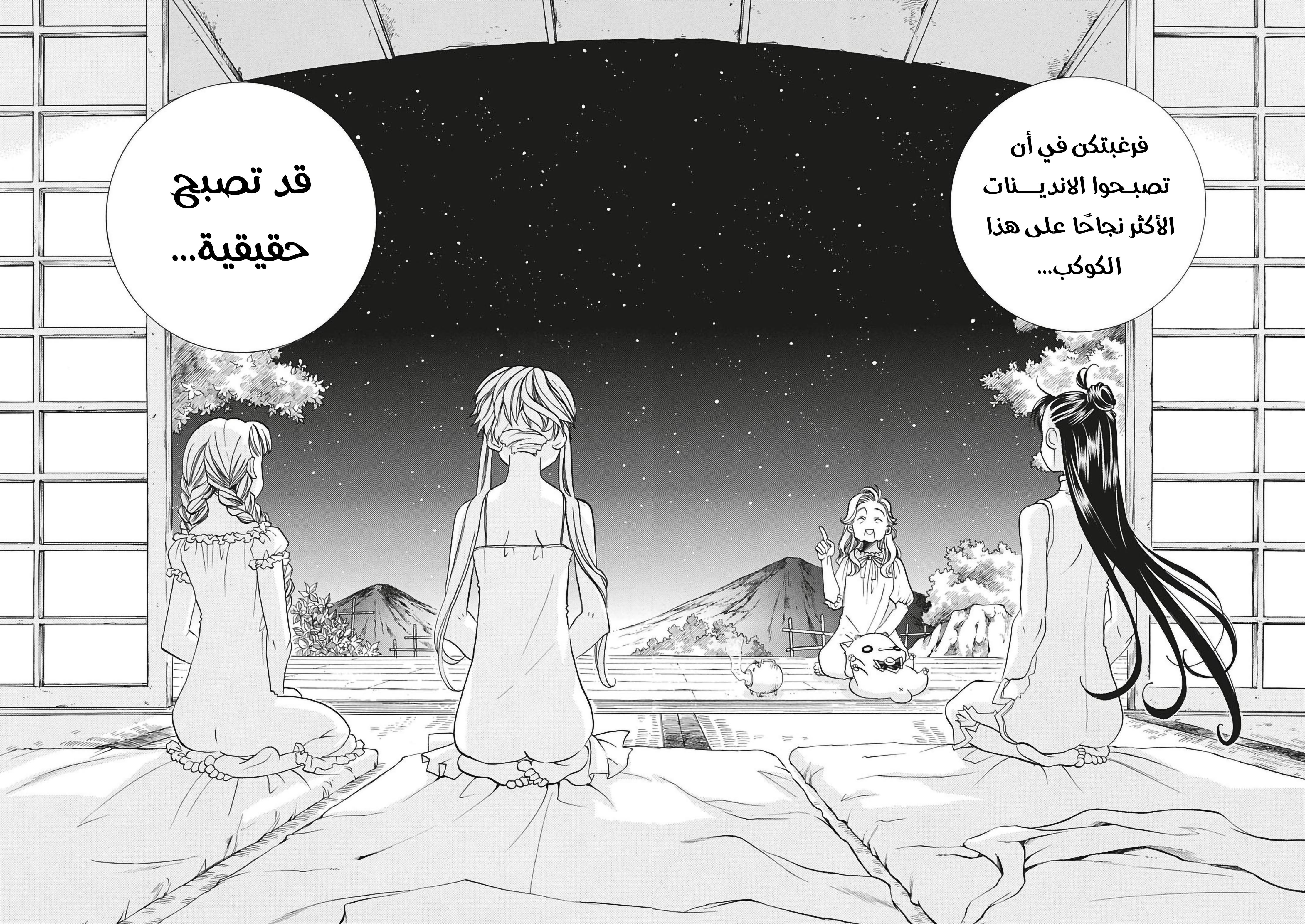 Read Aria AR Manga Online