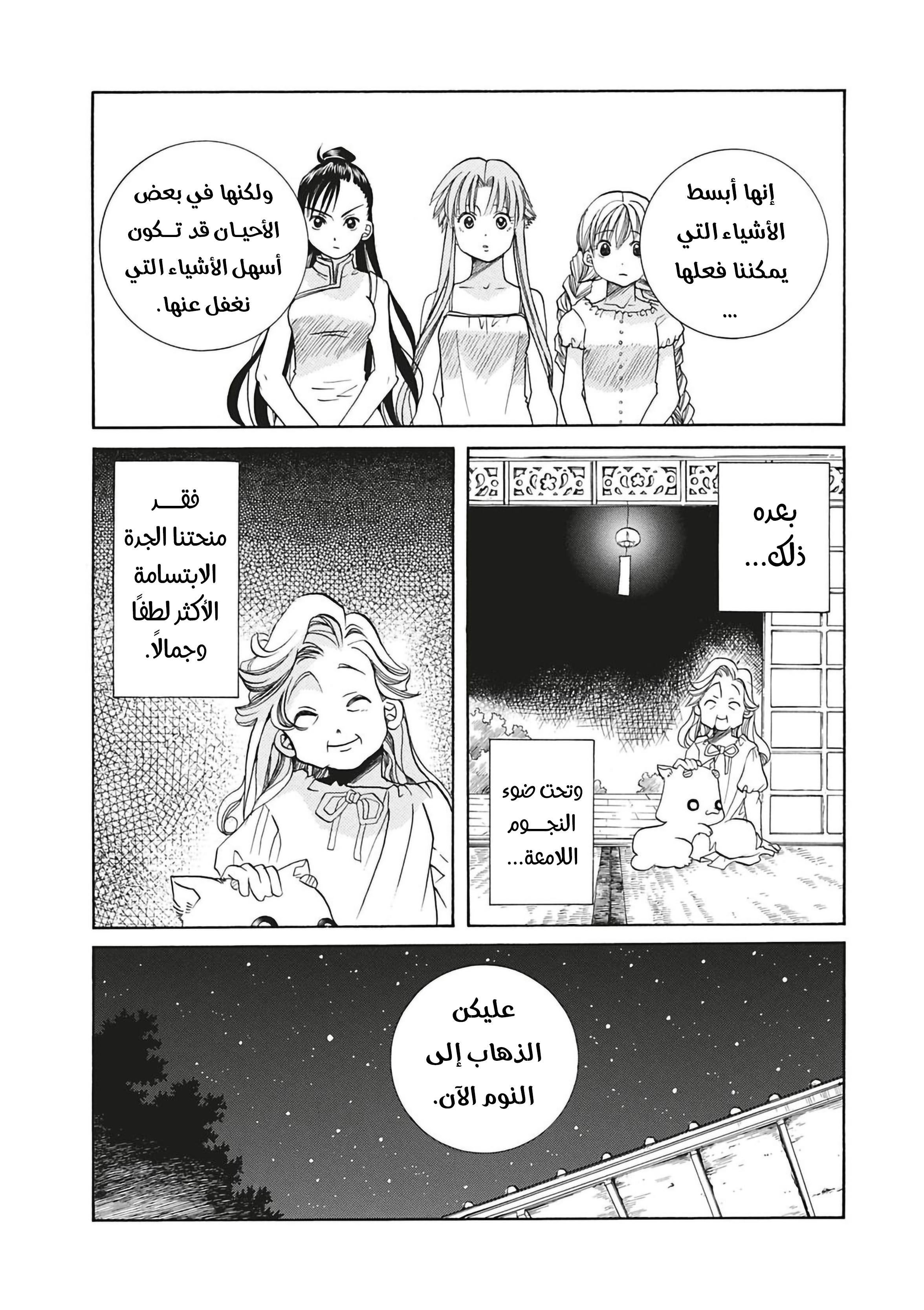 Read Aria AR Manga Online